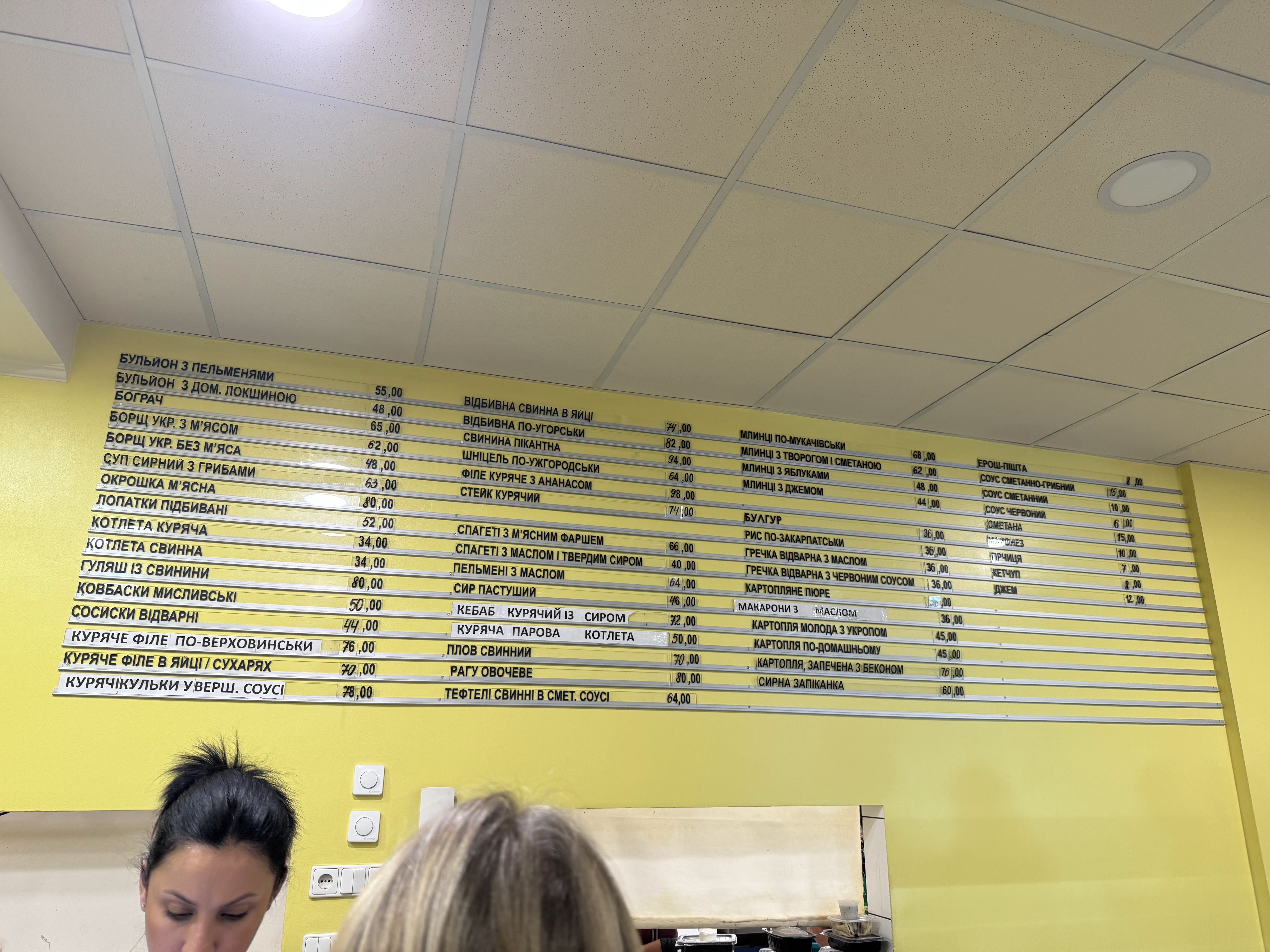 Palitra Smakiv menu 3