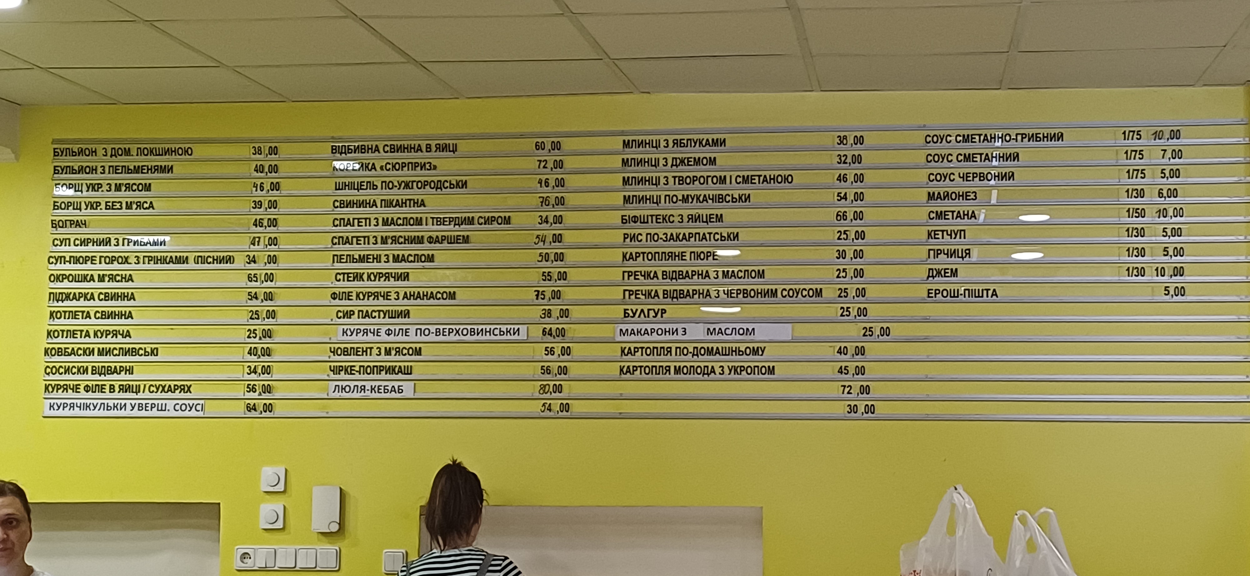 Palitra Smakiv menu 6
