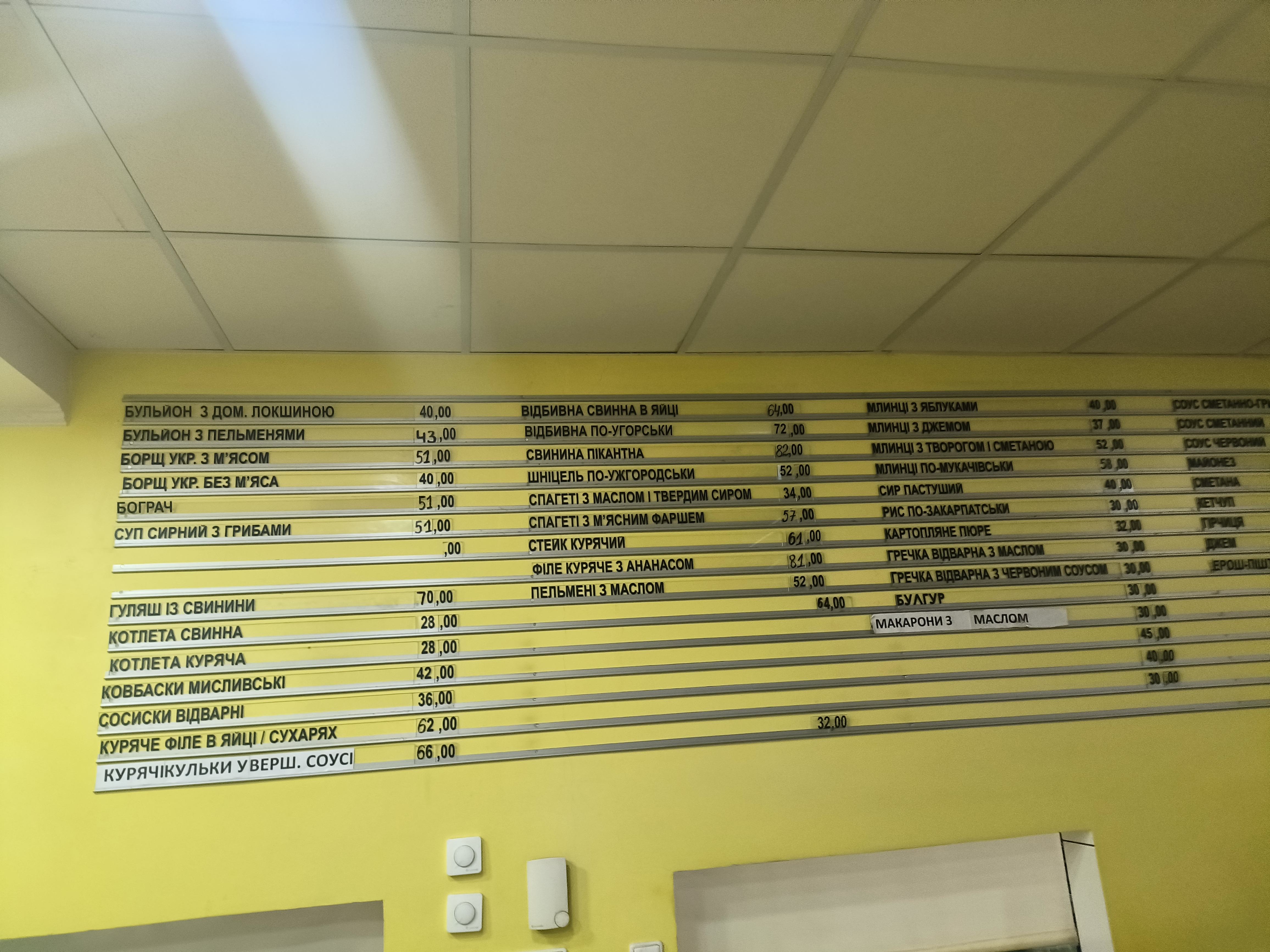 Palitra Smakiv menu 8
