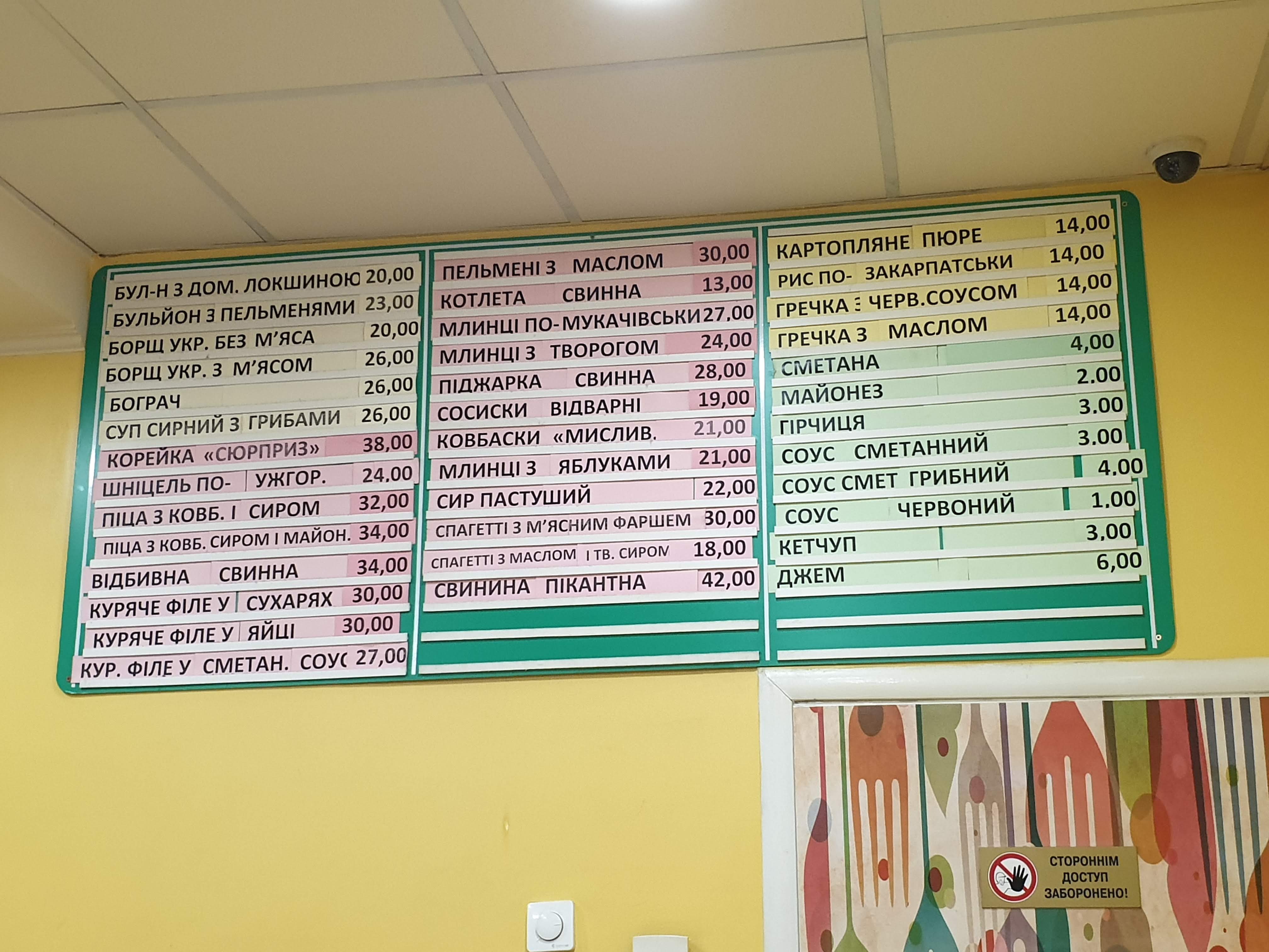Palitra Smakiv menu 10