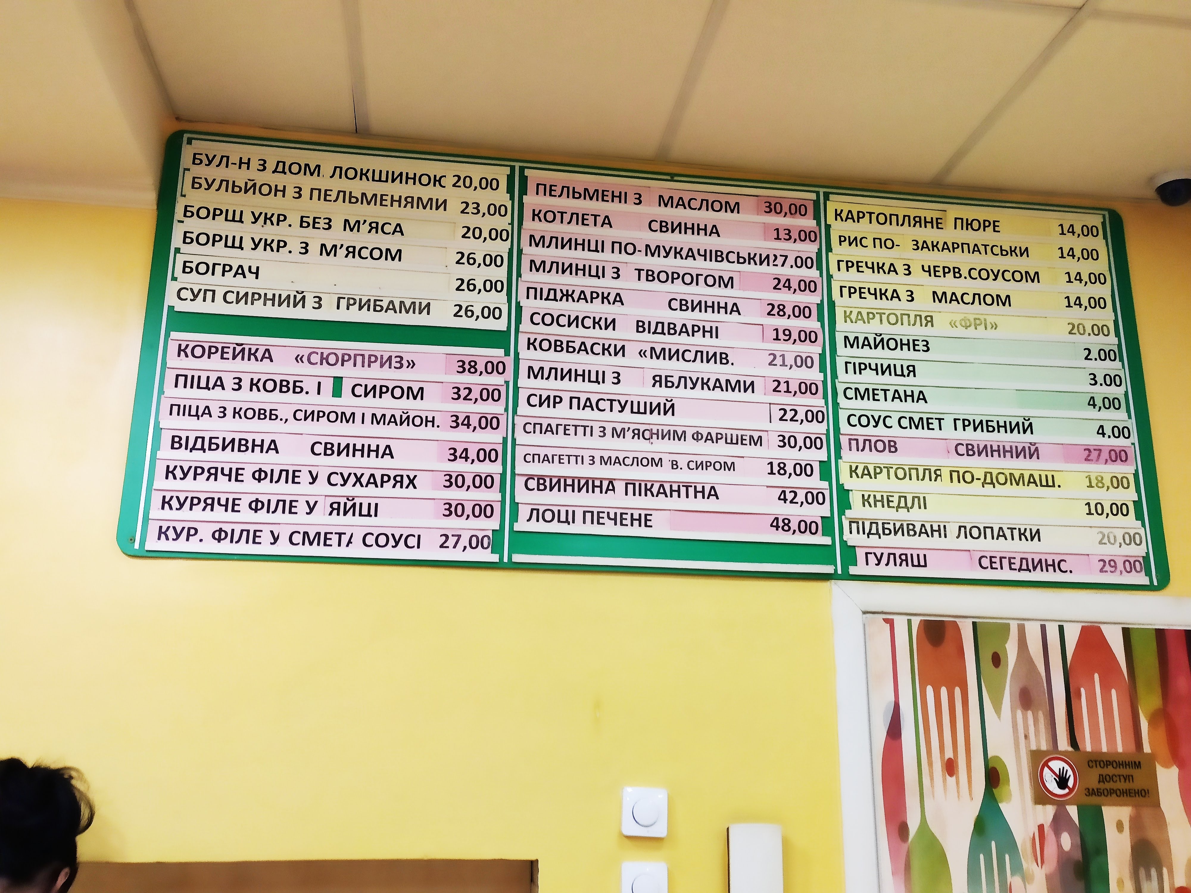 Palitra Smakiv menu 11