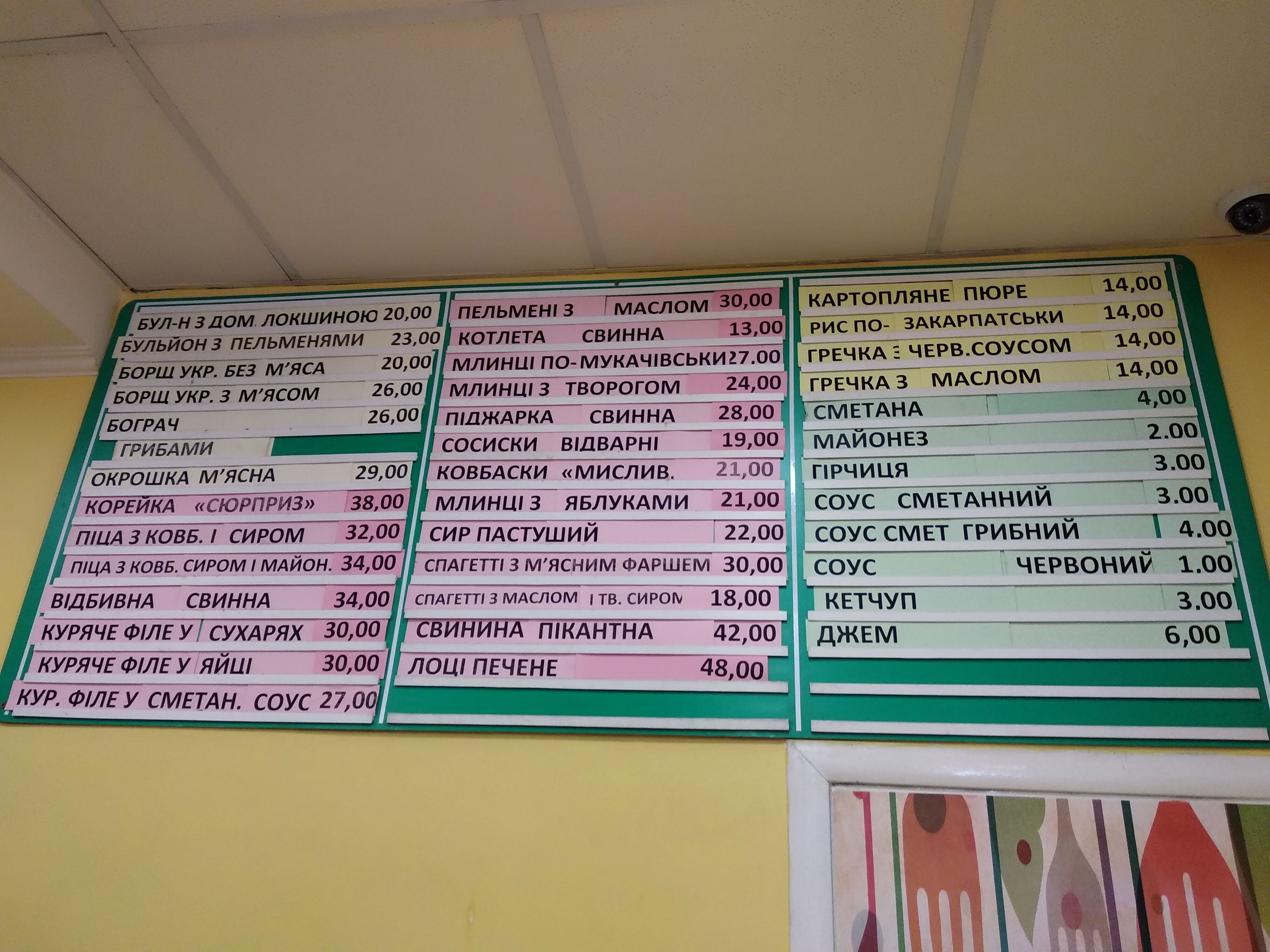 Palitra Smakiv menu 12
