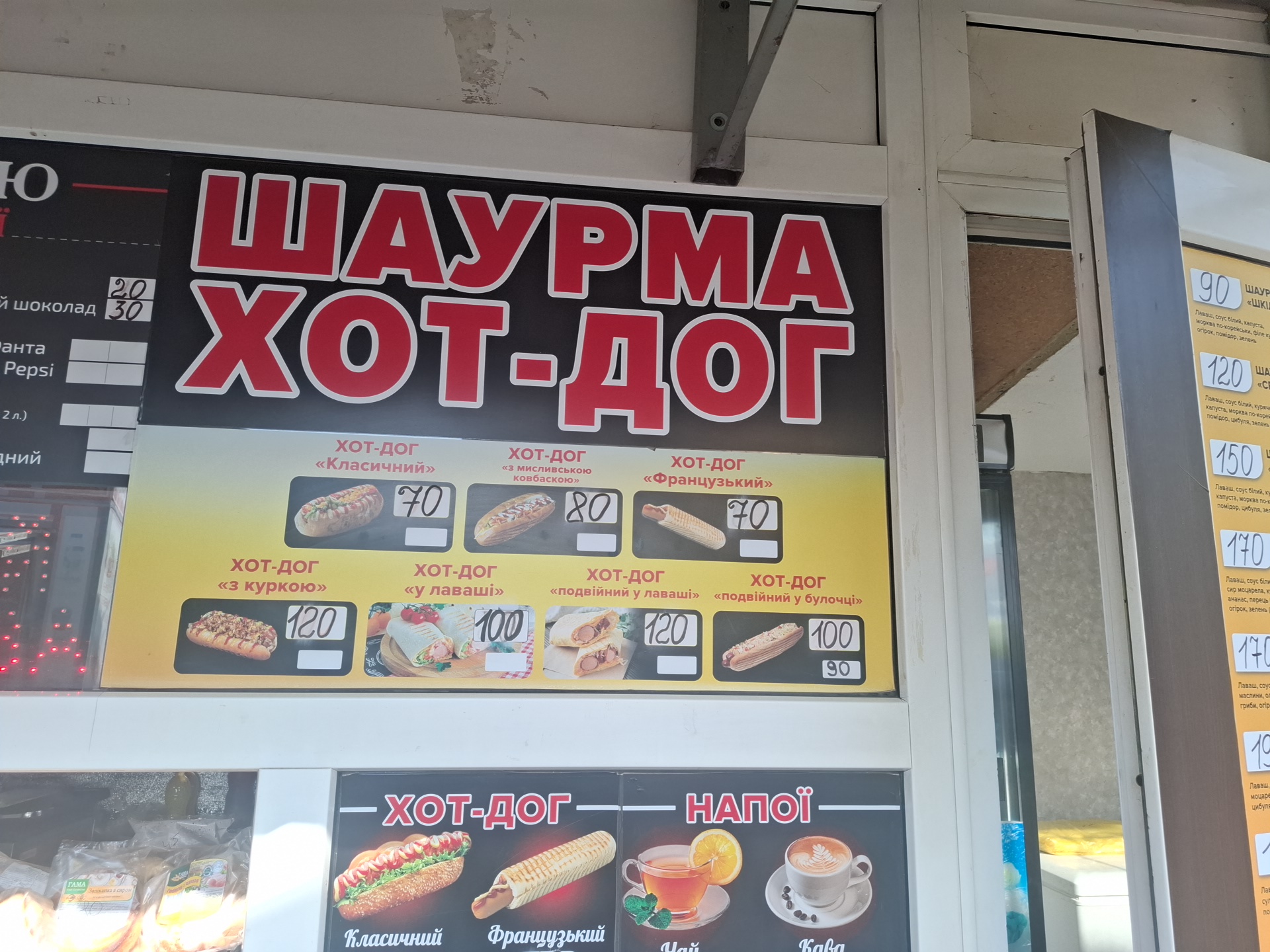 Шаурма у СВІТЛАНИ menu 5