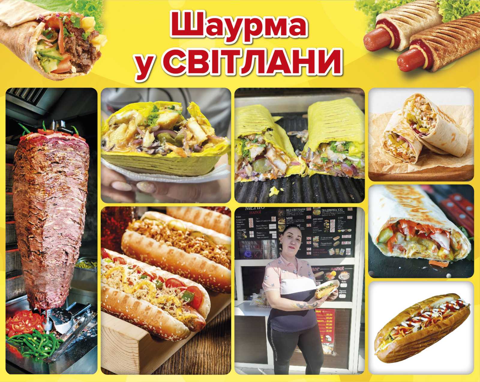 Шаурма у СВІТЛАНИ menu 10