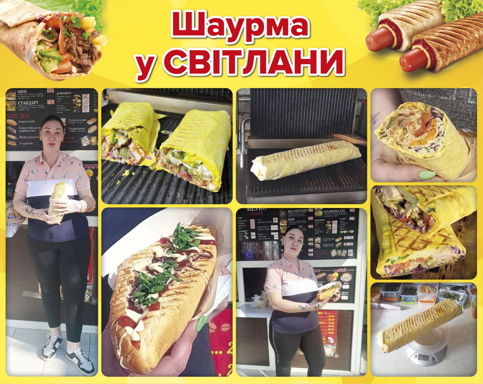 Шаурма у СВІТЛАНИ menu 12