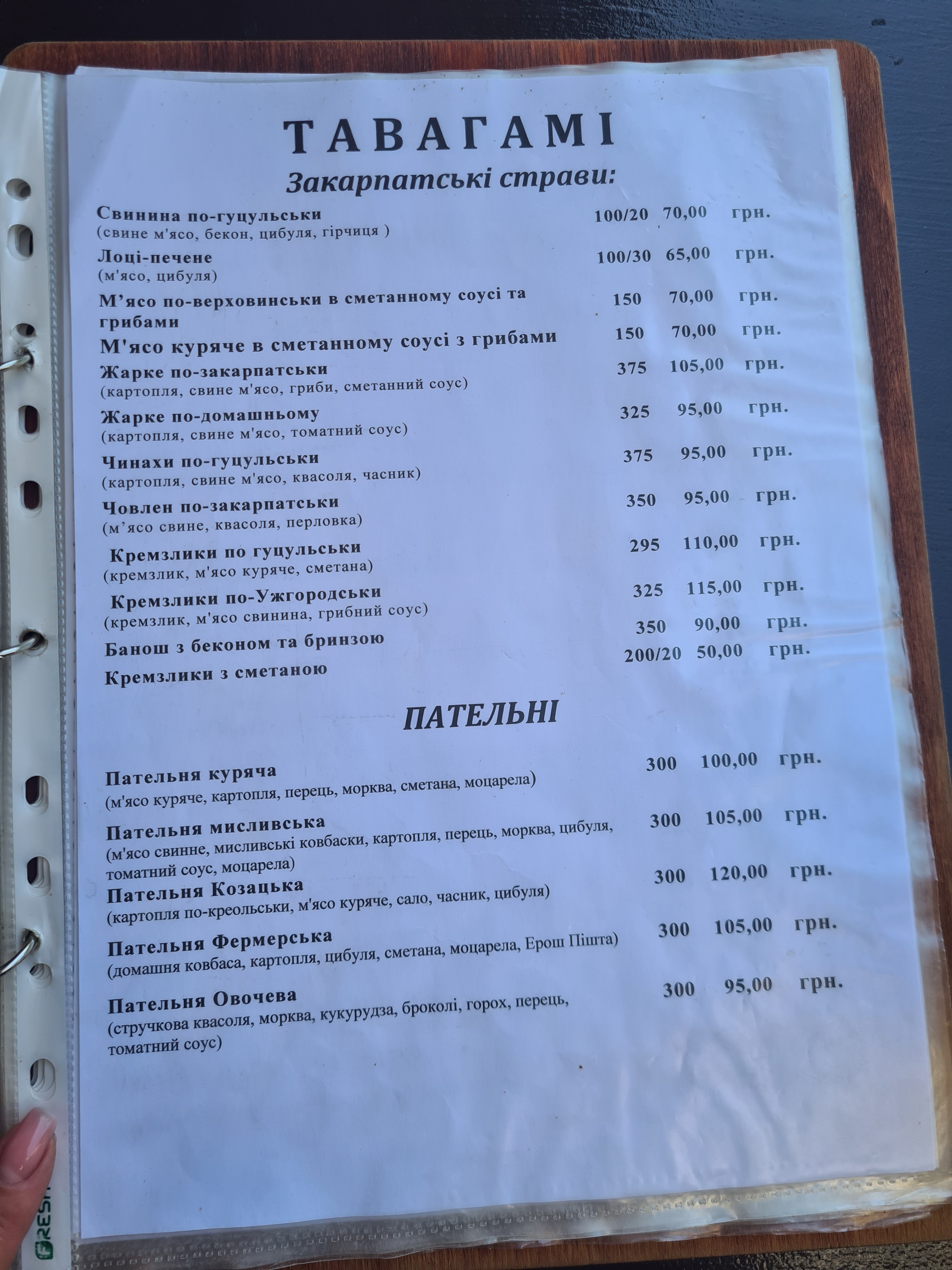Tavahami menu 1