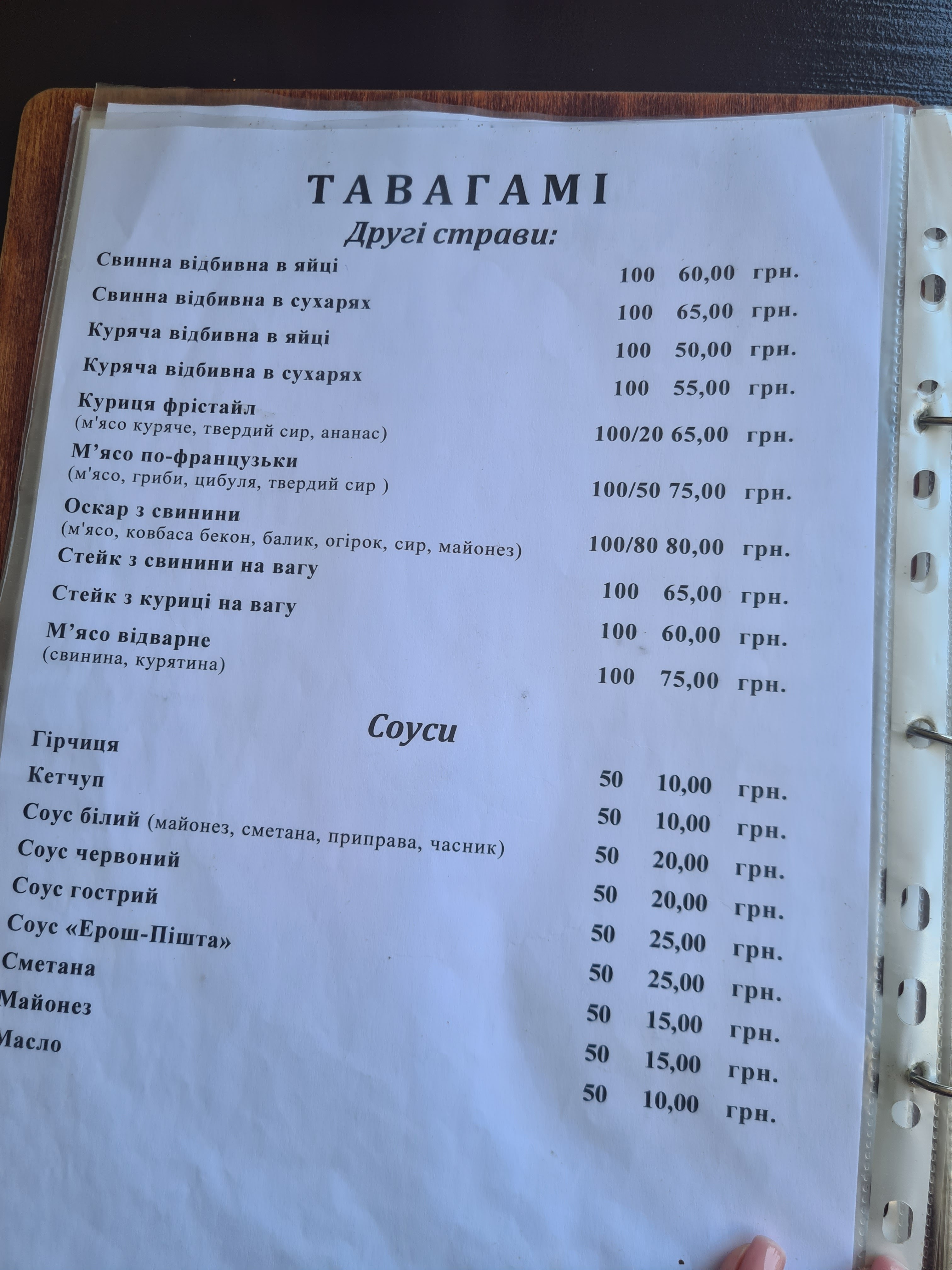 Tavahami menu 2