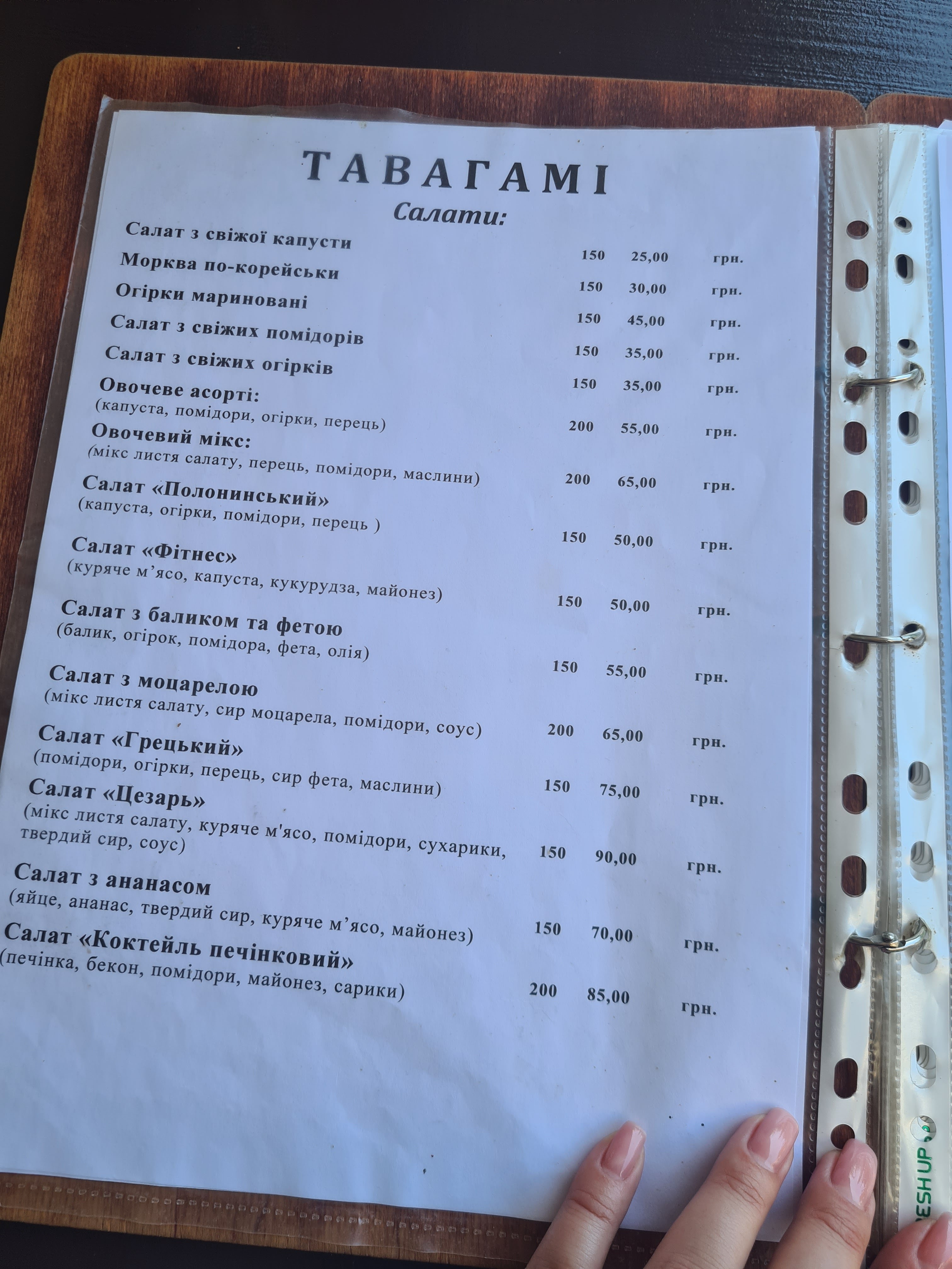 Tavahami menu 3