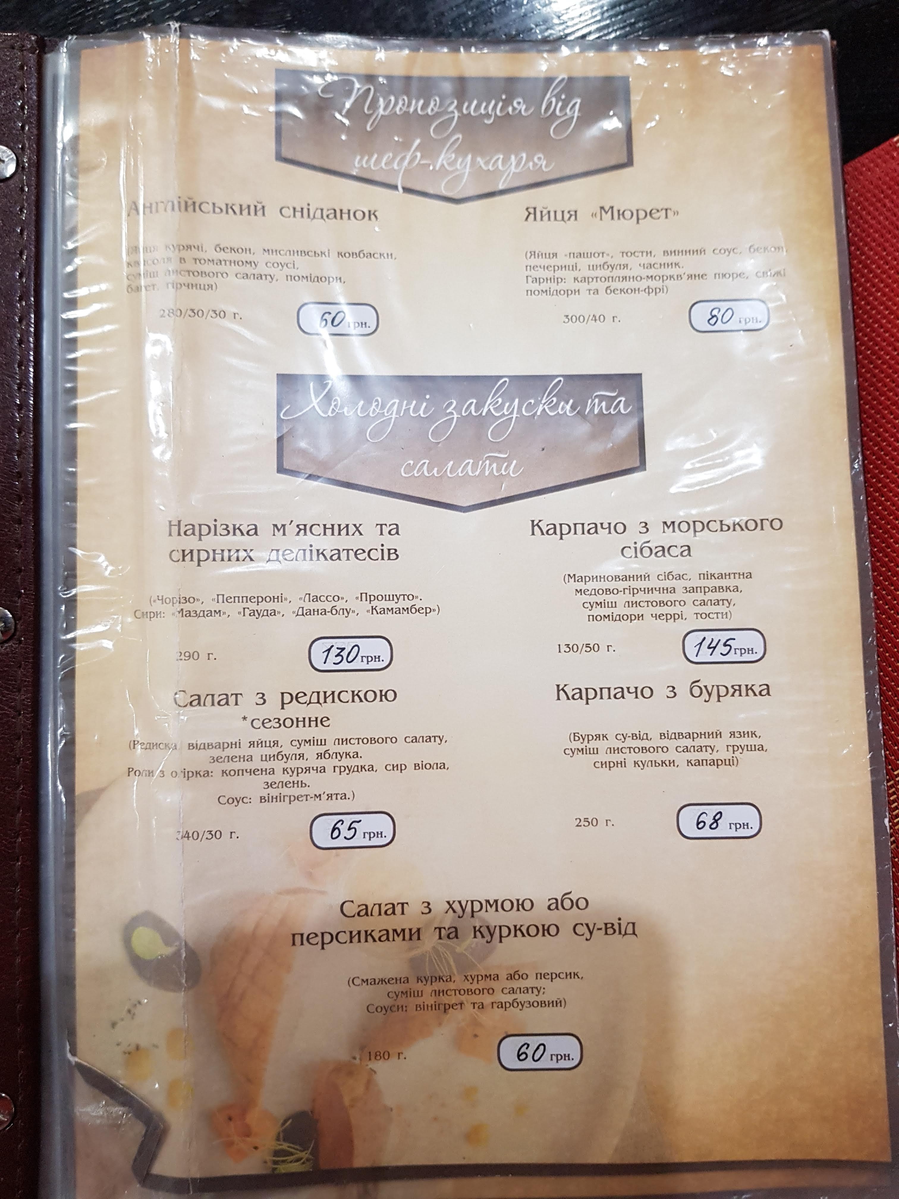 Dolce menu 12