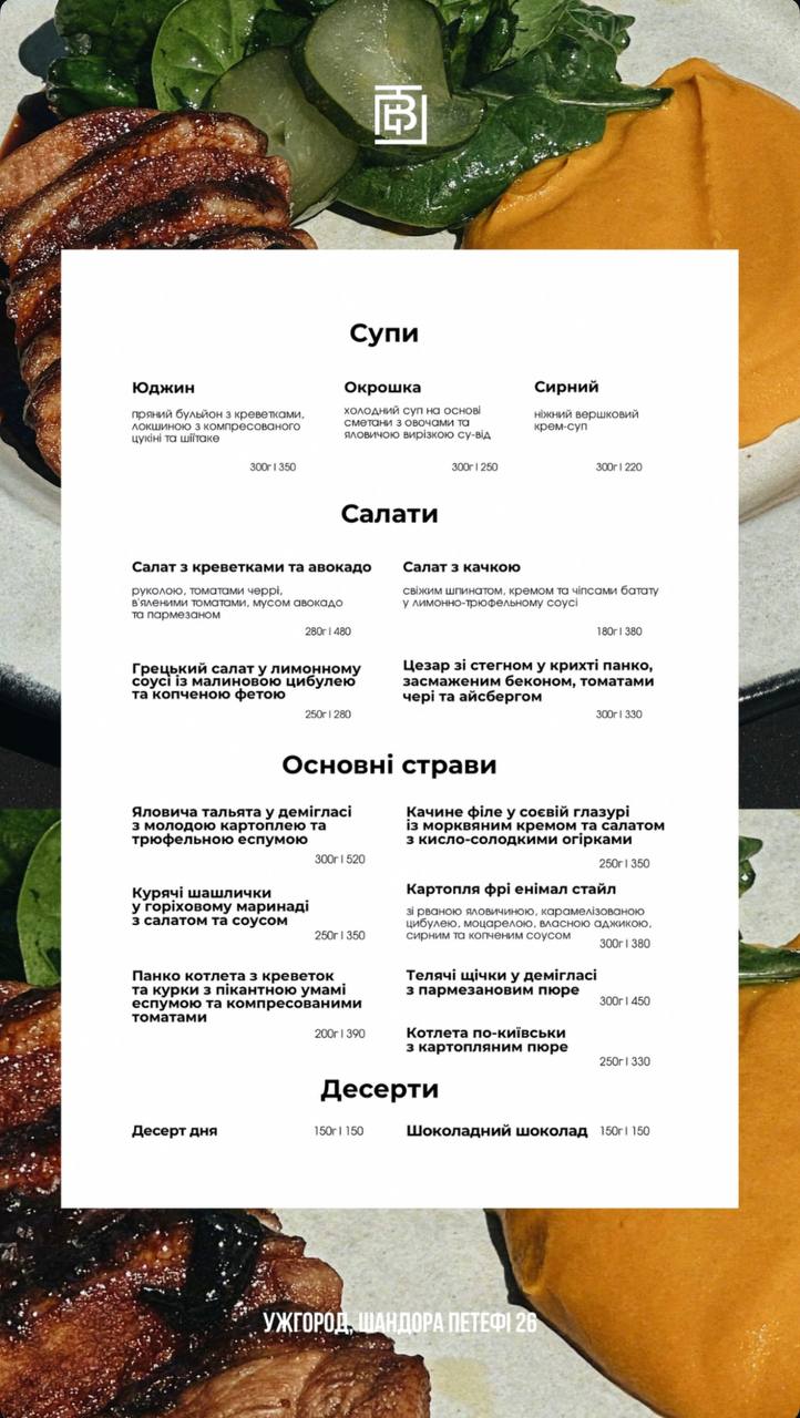 tviyBurger menu 2