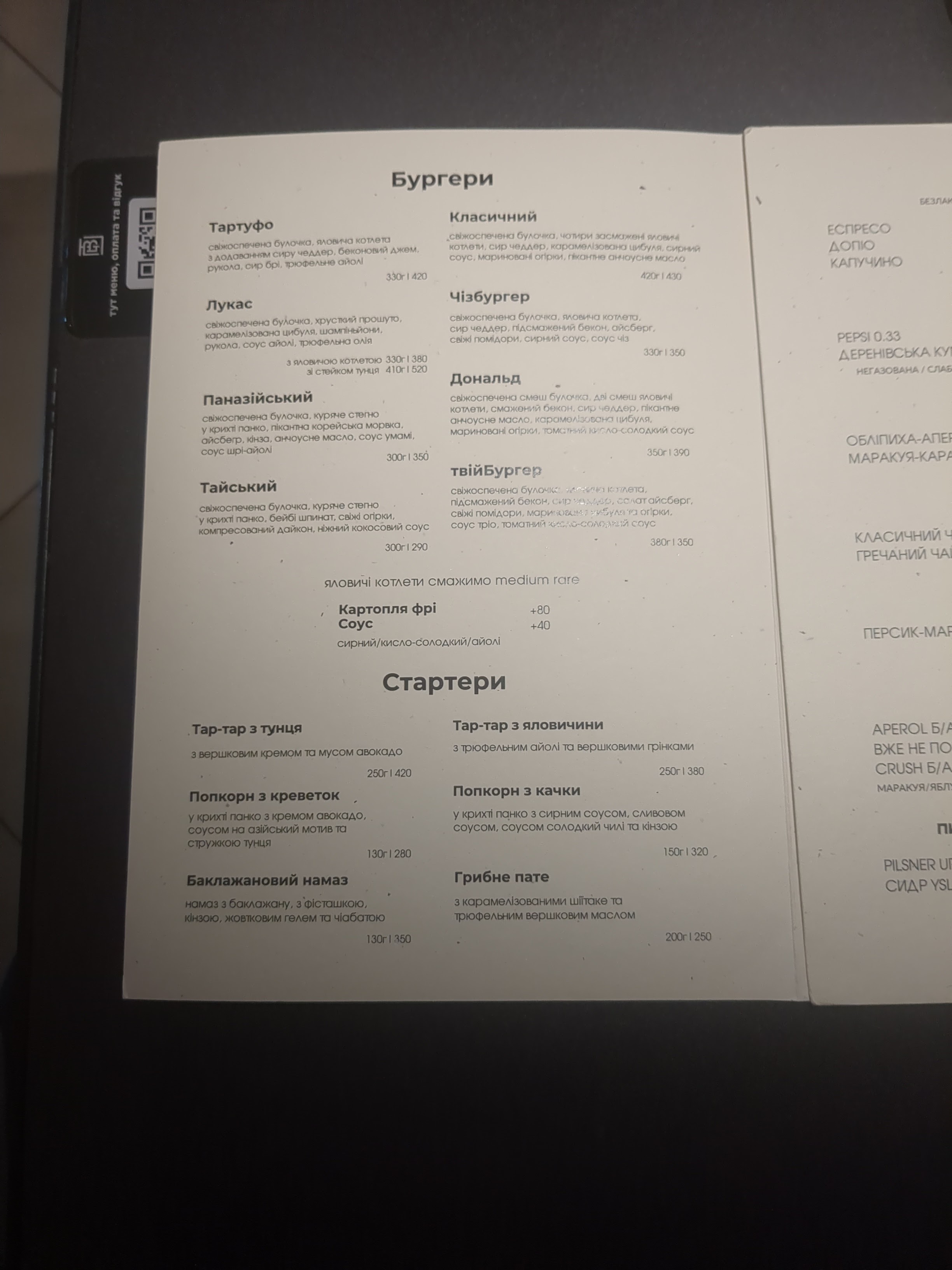 tviyBurger menu 3