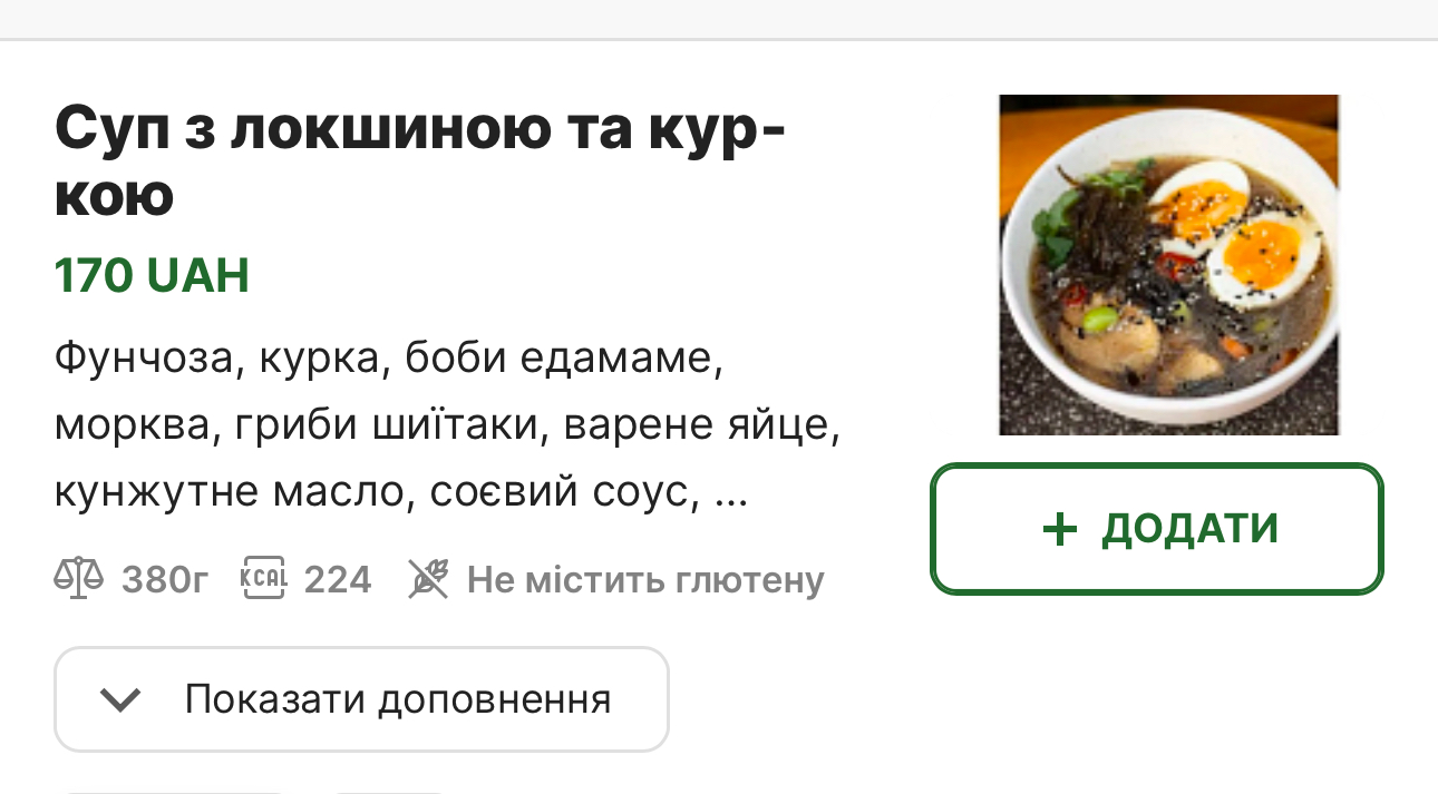 Авокадо Ужгород 🥑 Live Love Avocado menu 2