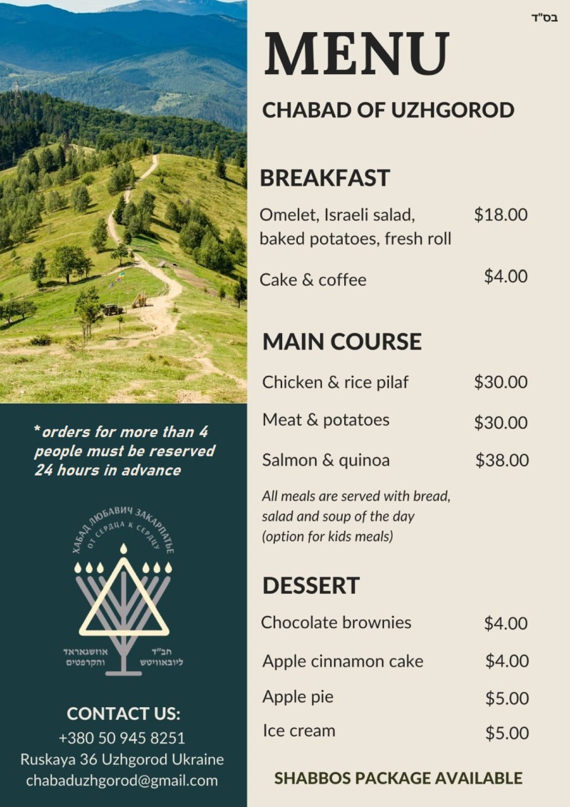 Kosher Restaurant - at Chabad of Uzhgorod menu 1