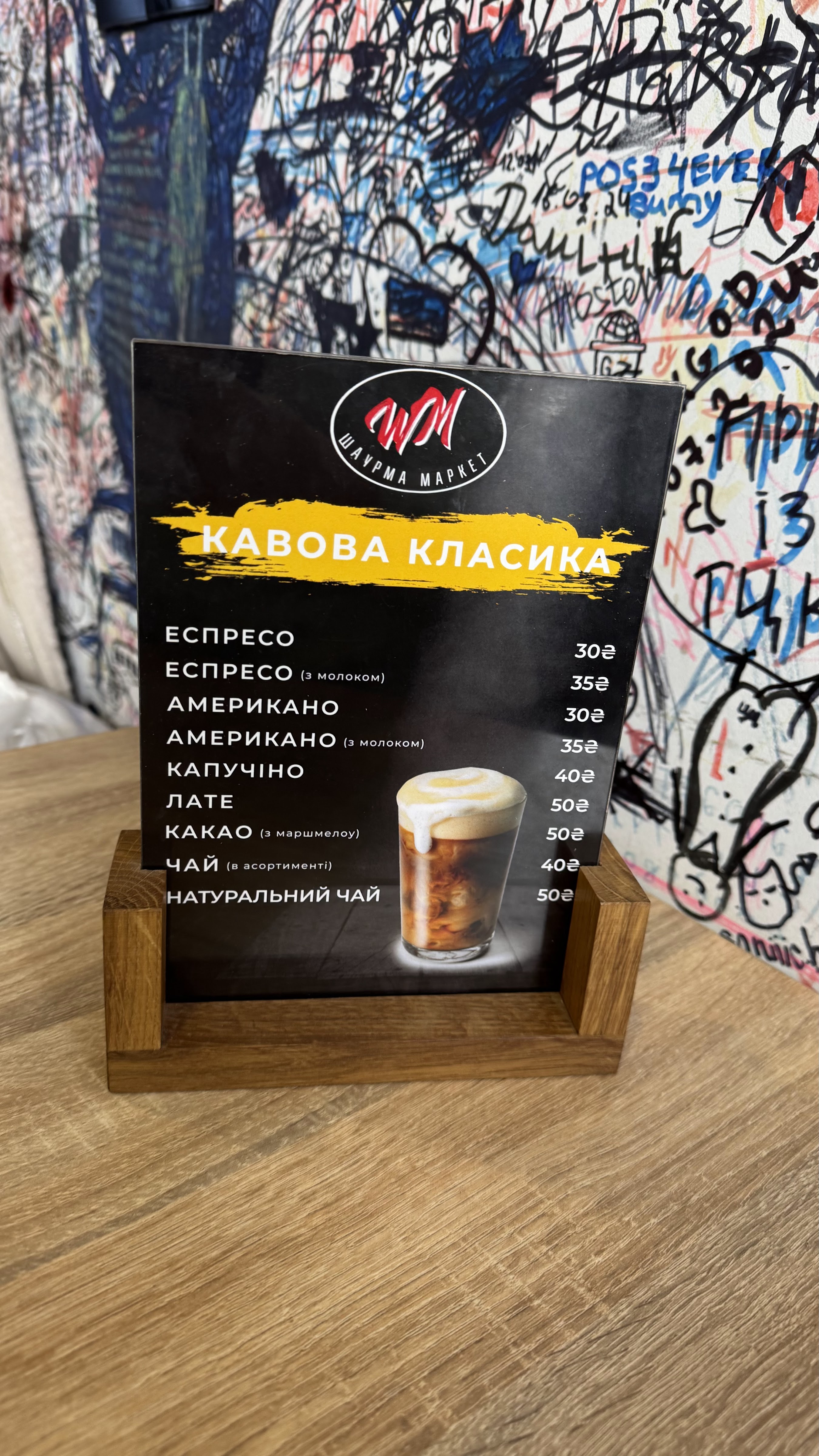 Шаурма Маркет menu 1