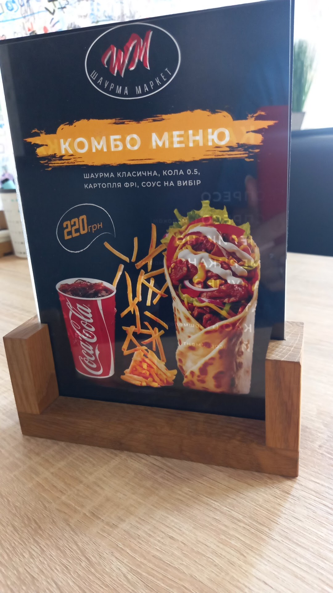 Шаурма Маркет menu 2