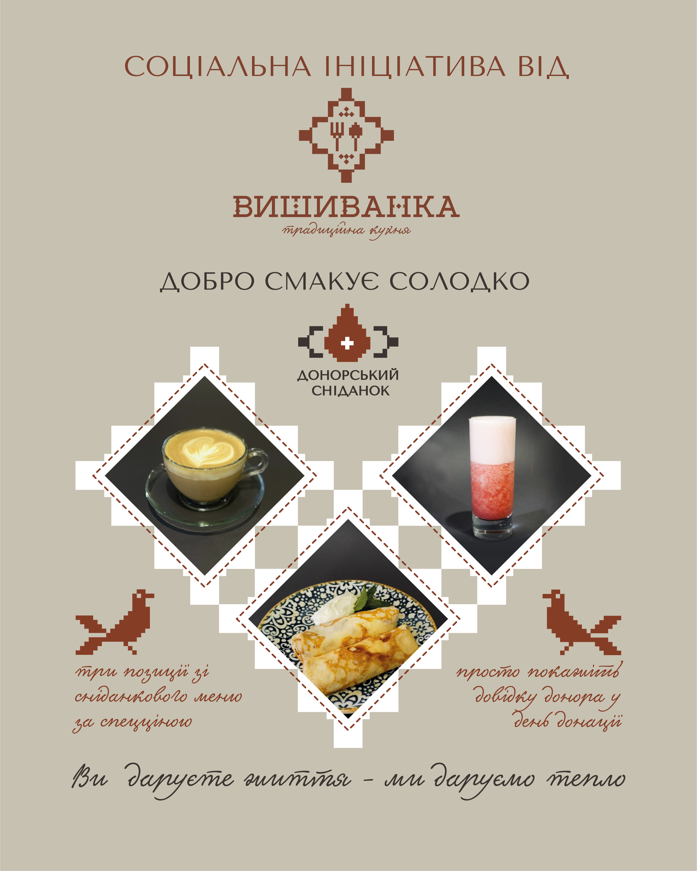 Вишиванка | Традиційна Українська кухня menu 1