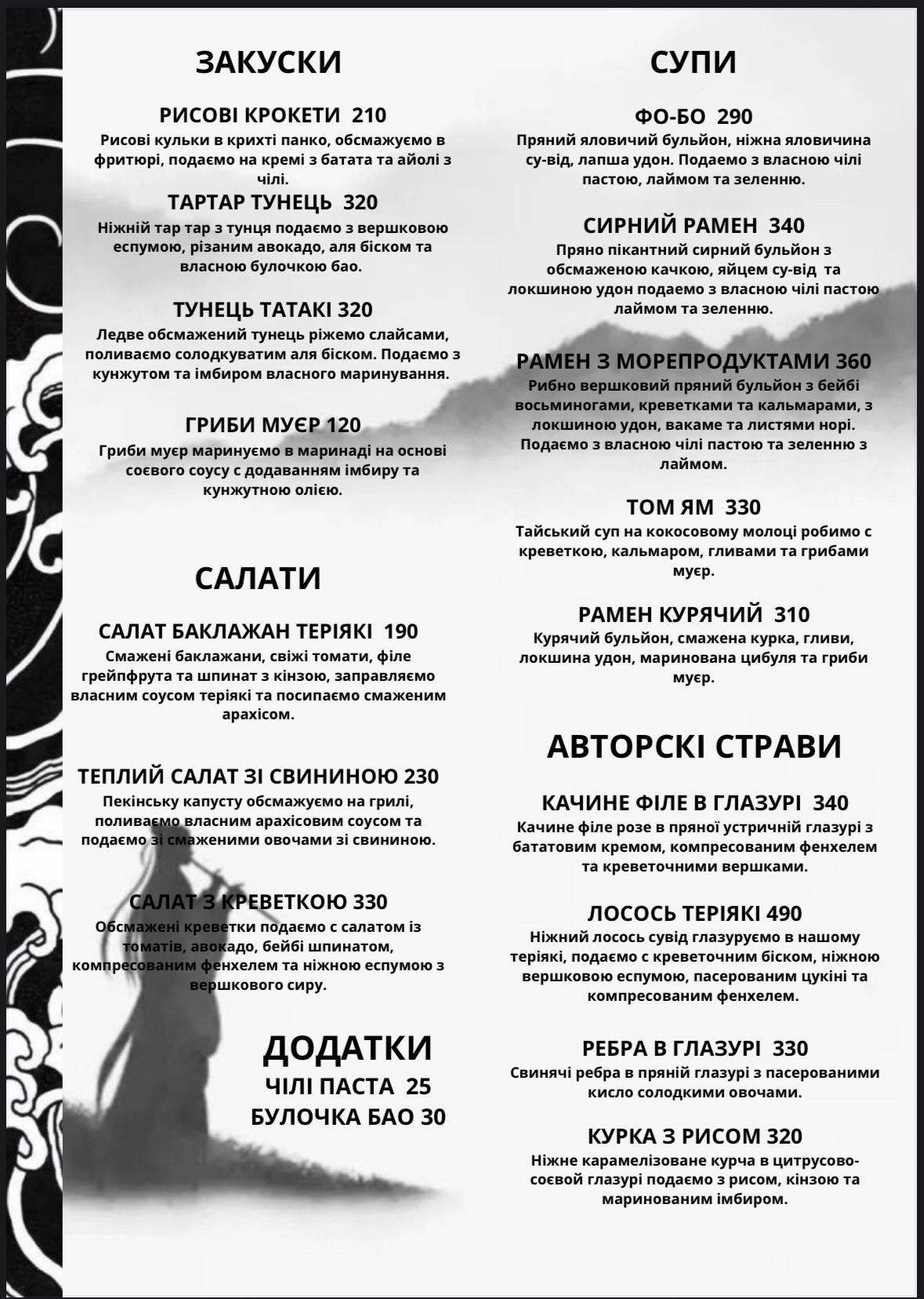 У Jackie Чан menu 1