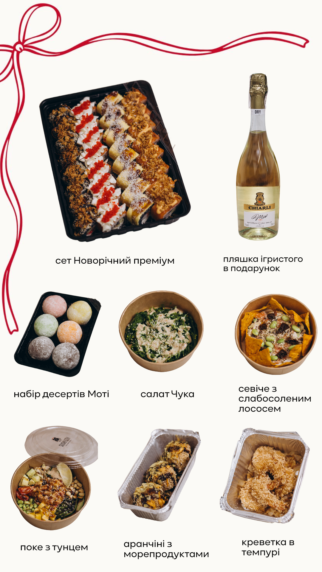 Sushi Uzh menu 1
