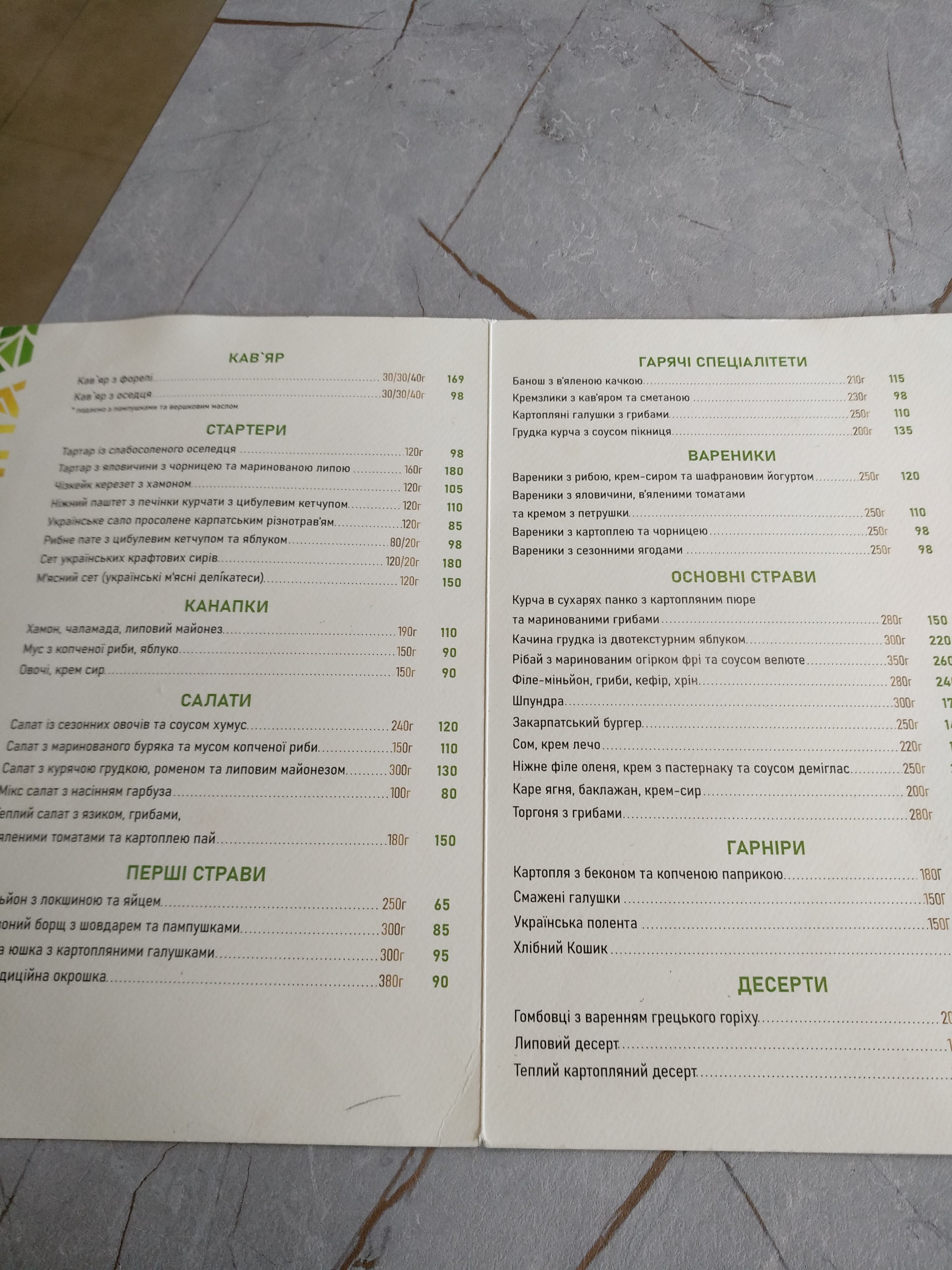 Ресторан «Липа» menu 4