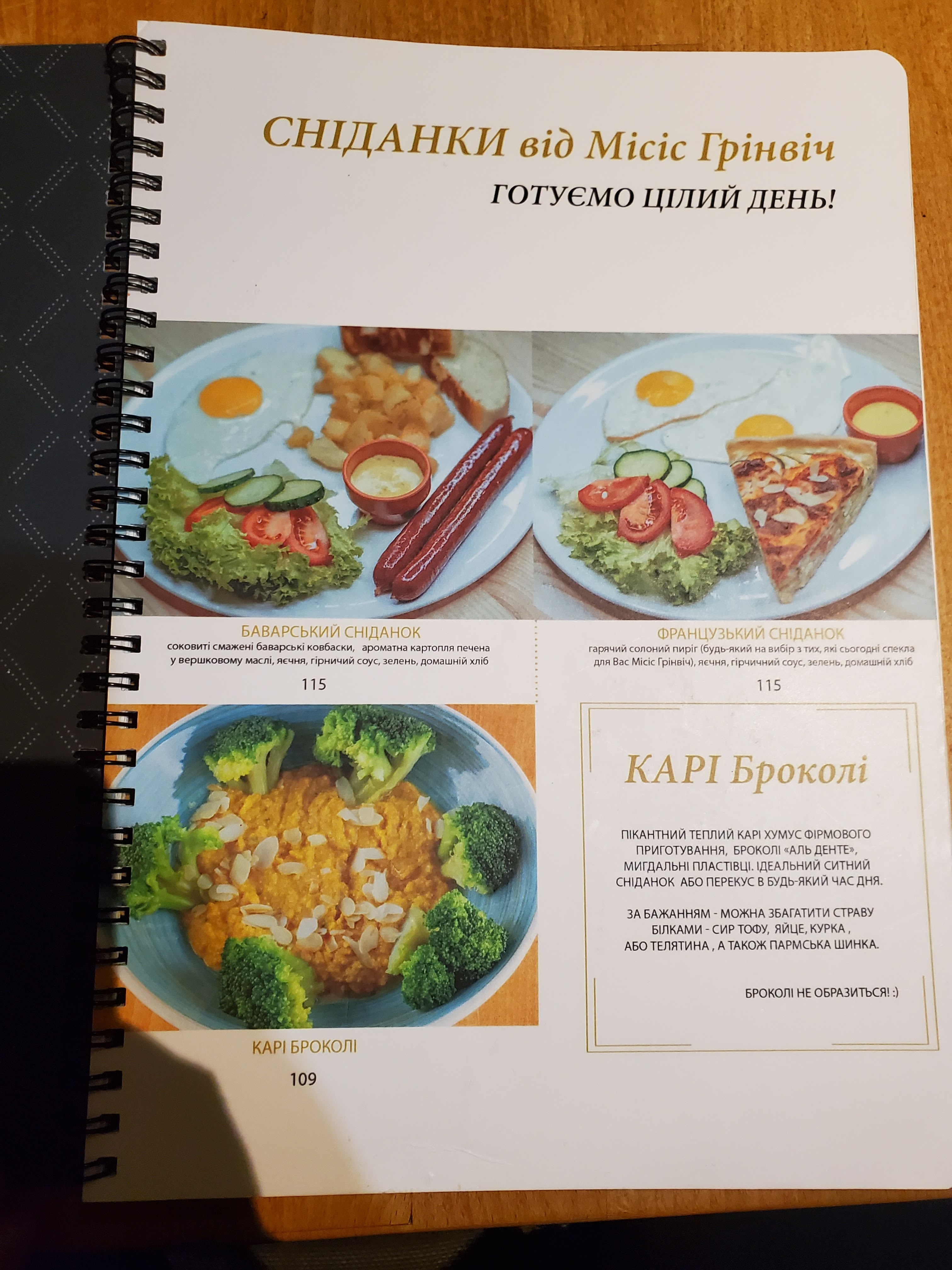 Antresol by Mrs. Greenwich menu 9