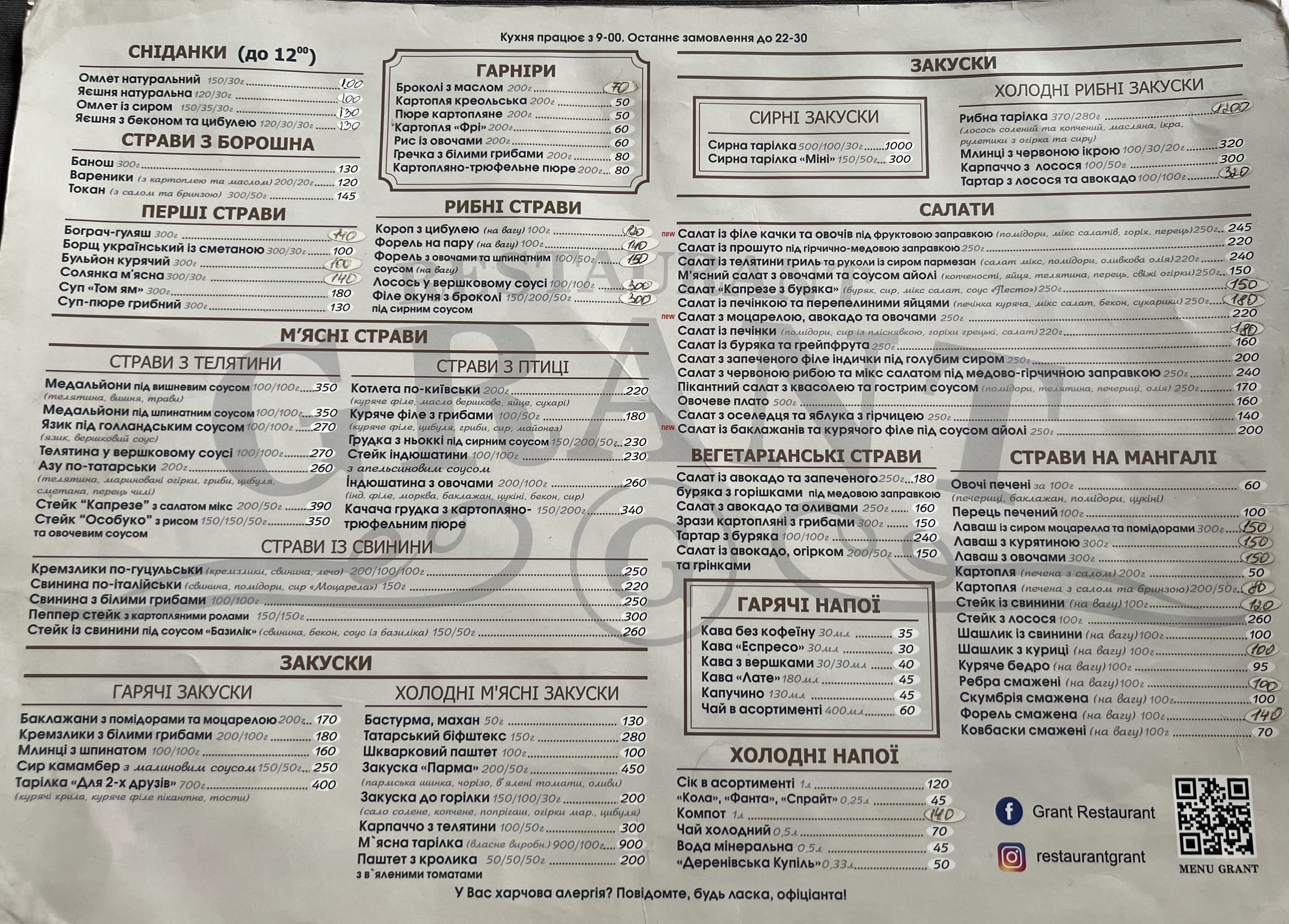 Grant menu 1
