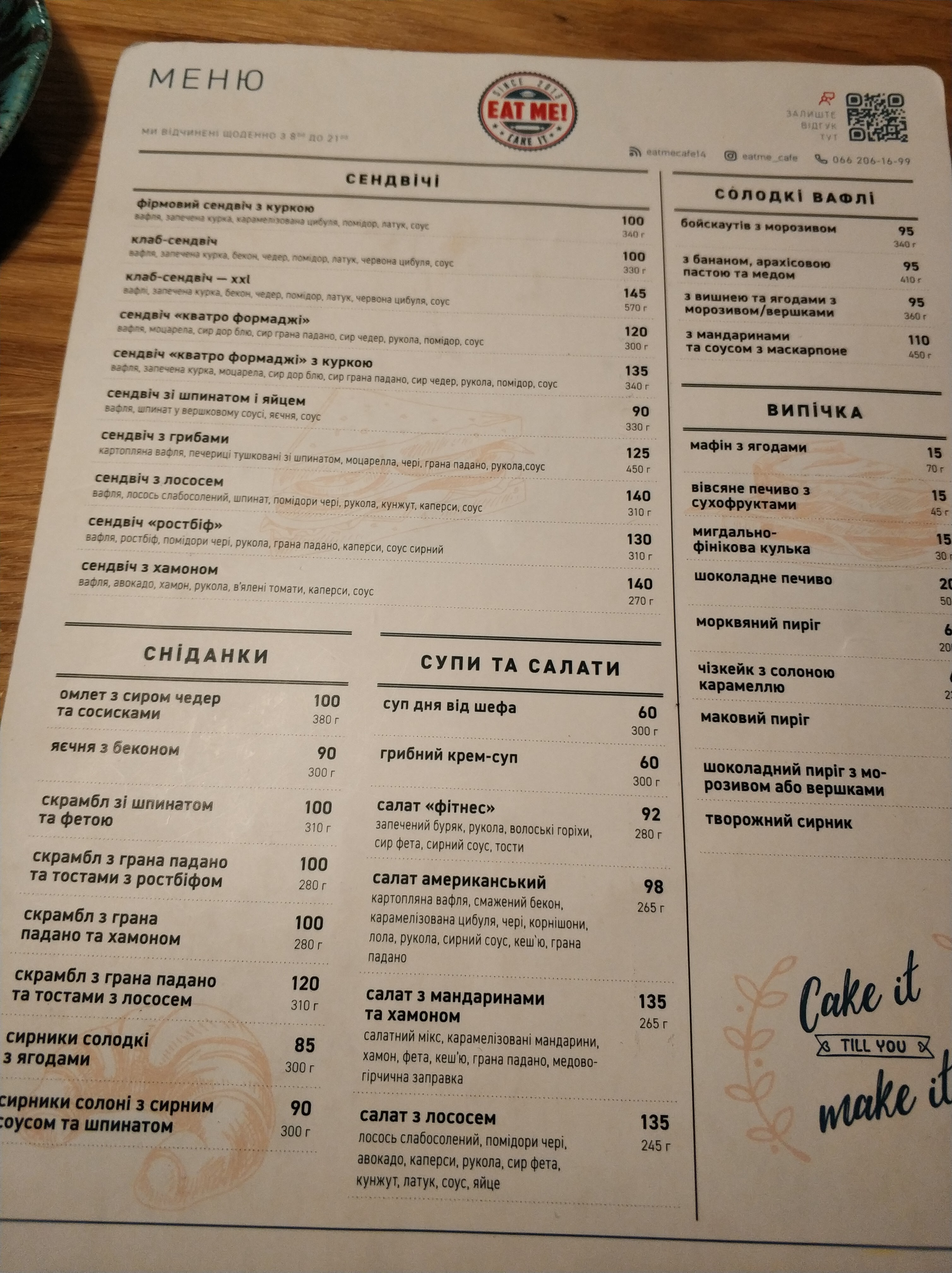 Eat Me! Cafe menu 10