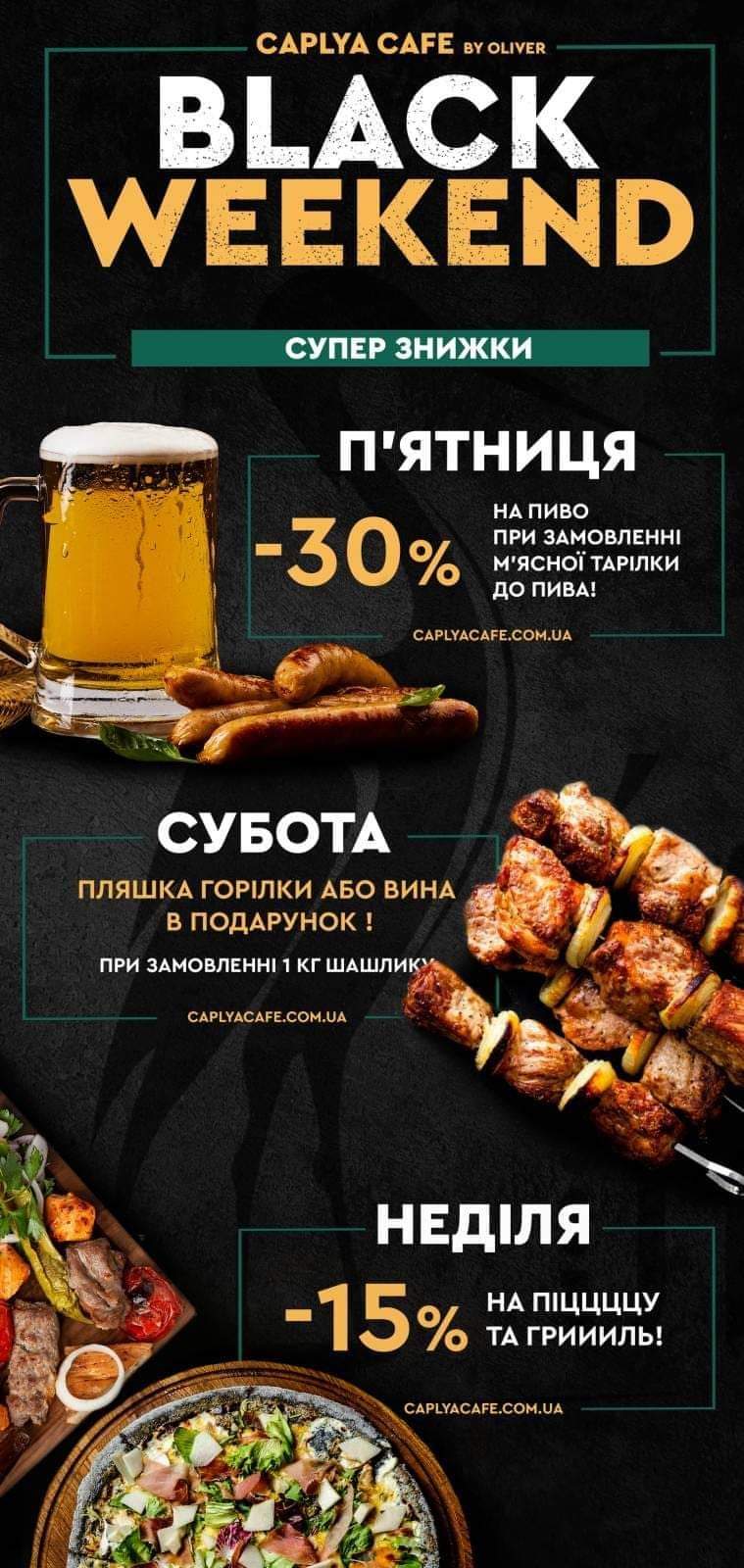 Гриль-бар "Ćaplya by Oliver" menu 1