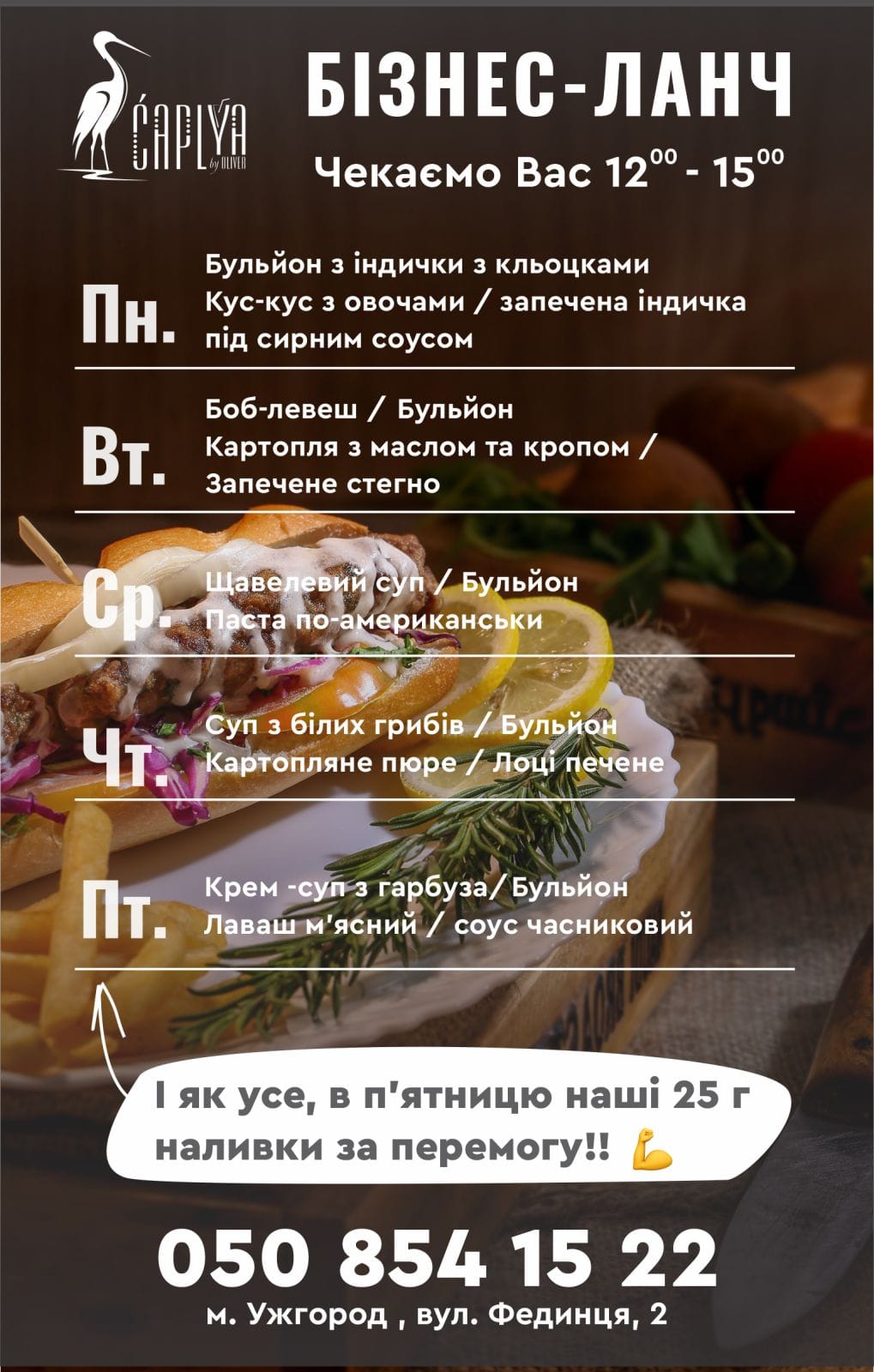 Гриль-бар "Ćaplya by Oliver" menu 2