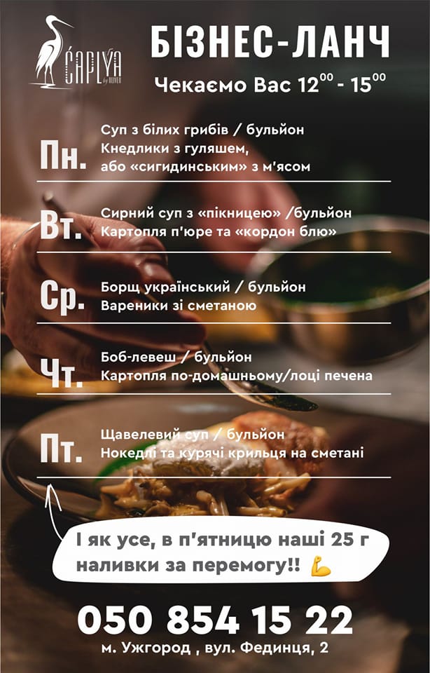 Гриль-бар "Ćaplya by Oliver" menu 3