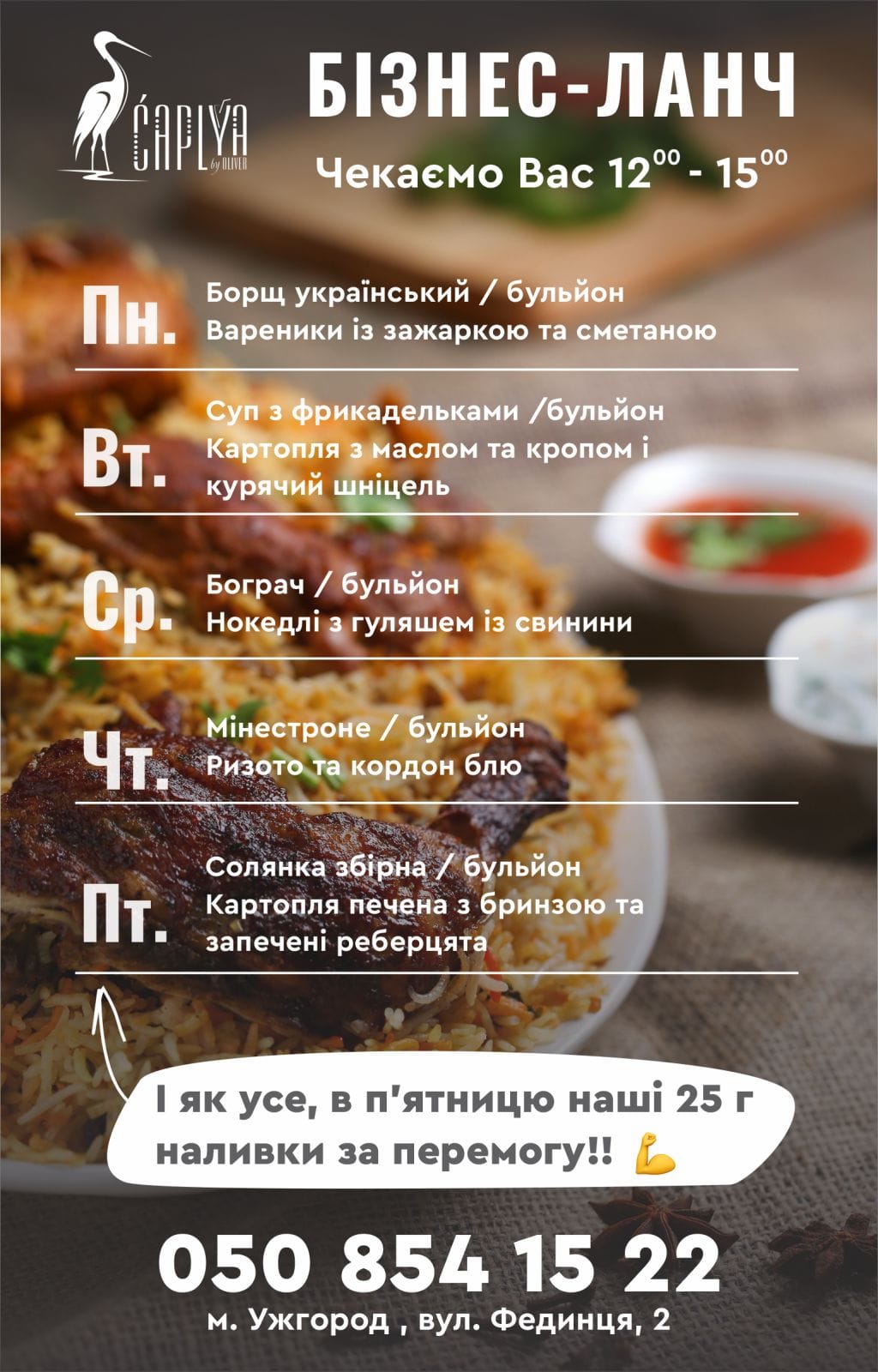Гриль-бар "Ćaplya by Oliver" menu 4