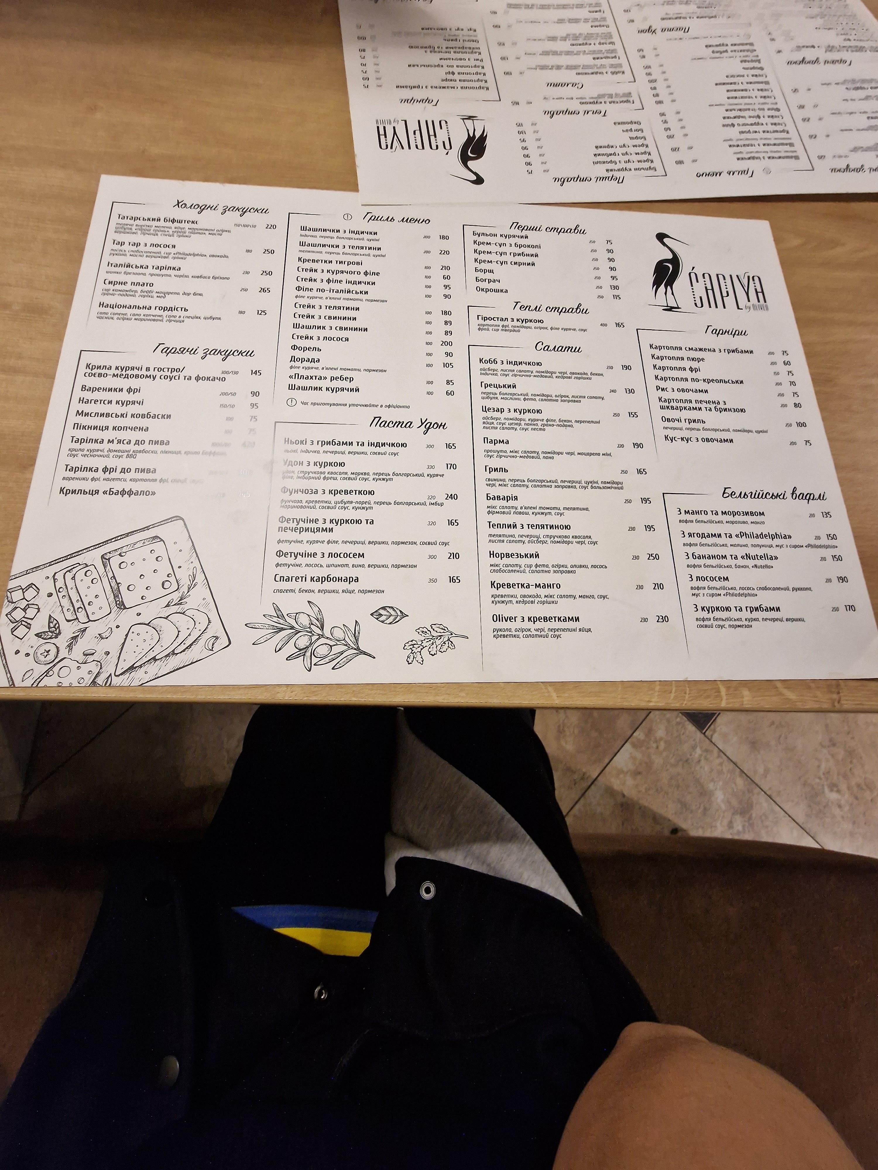 Гриль-бар "Ćaplya by Oliver" menu 5