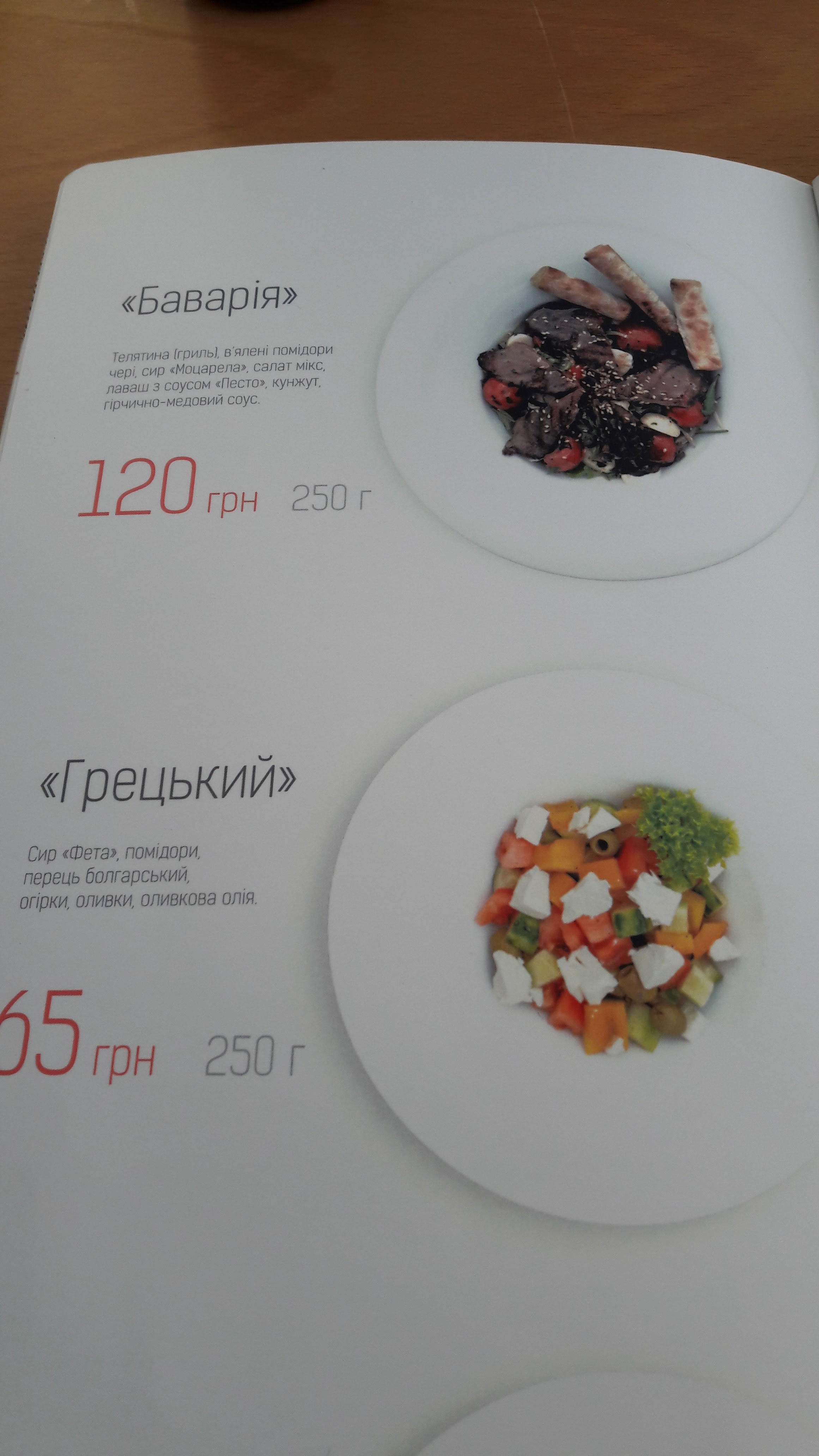 Гриль-бар "Ćaplya by Oliver" menu 8
