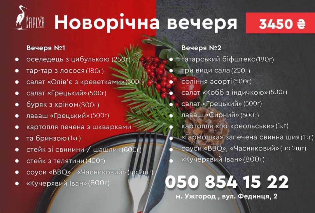 Гриль-бар "Ćaplya by Oliver" menu 9