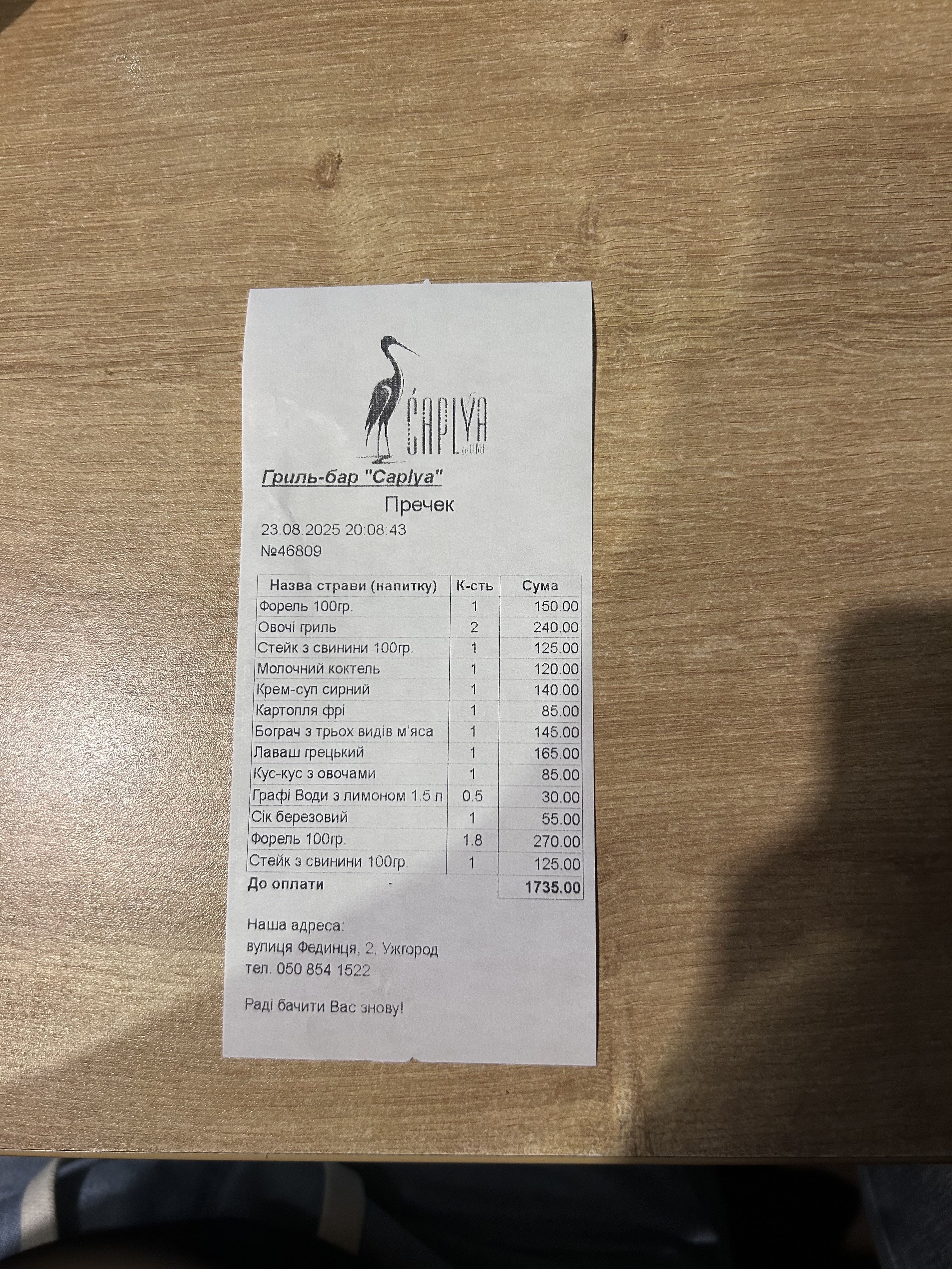 Гриль-бар "Ćaplya by Oliver" menu 10
