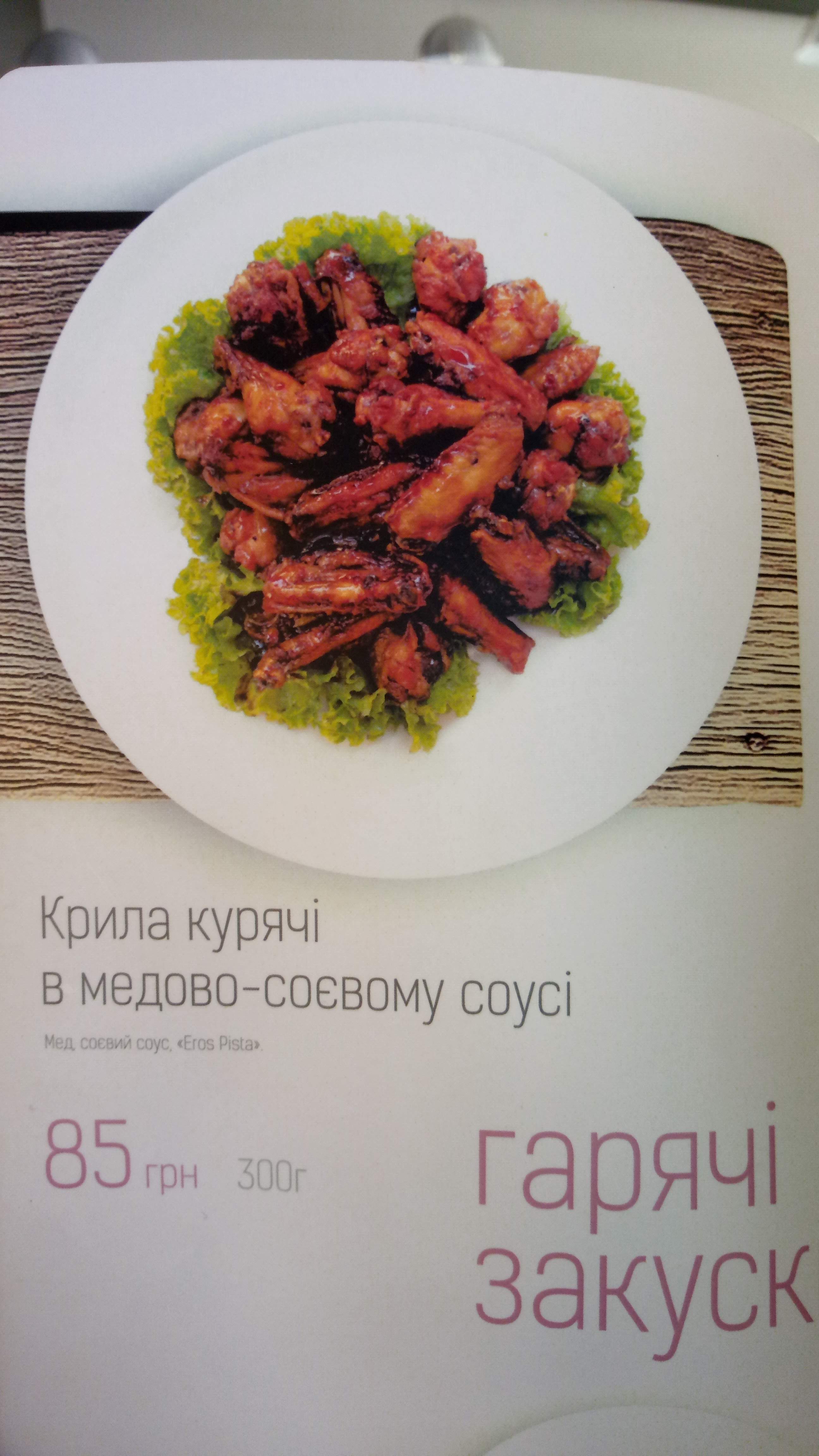 Гриль-бар "Ćaplya by Oliver" menu 12