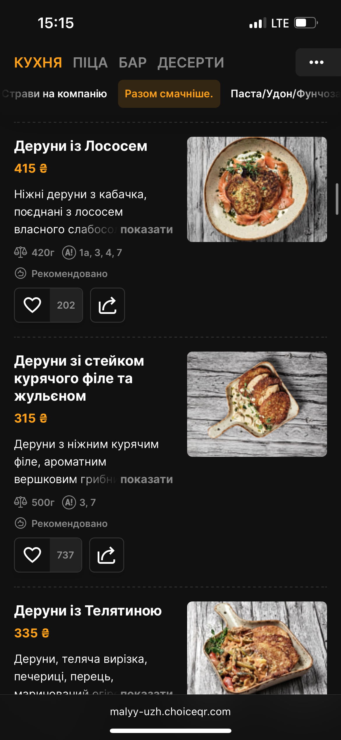 《Малий Уж》casual restaurant menu 1