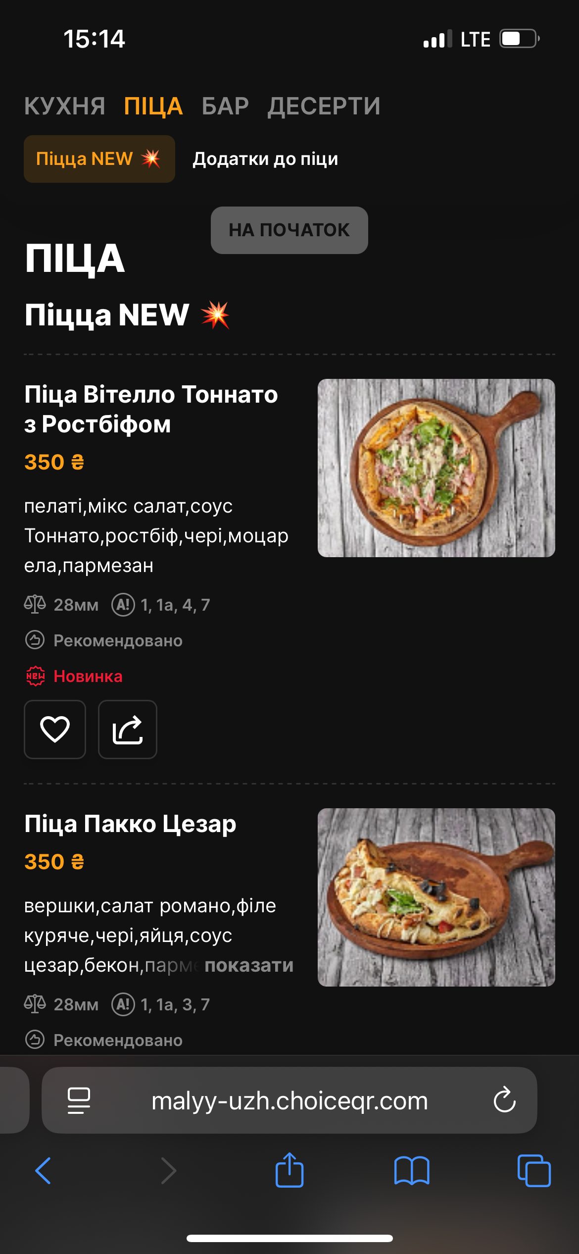 《Малий Уж》casual restaurant menu 2