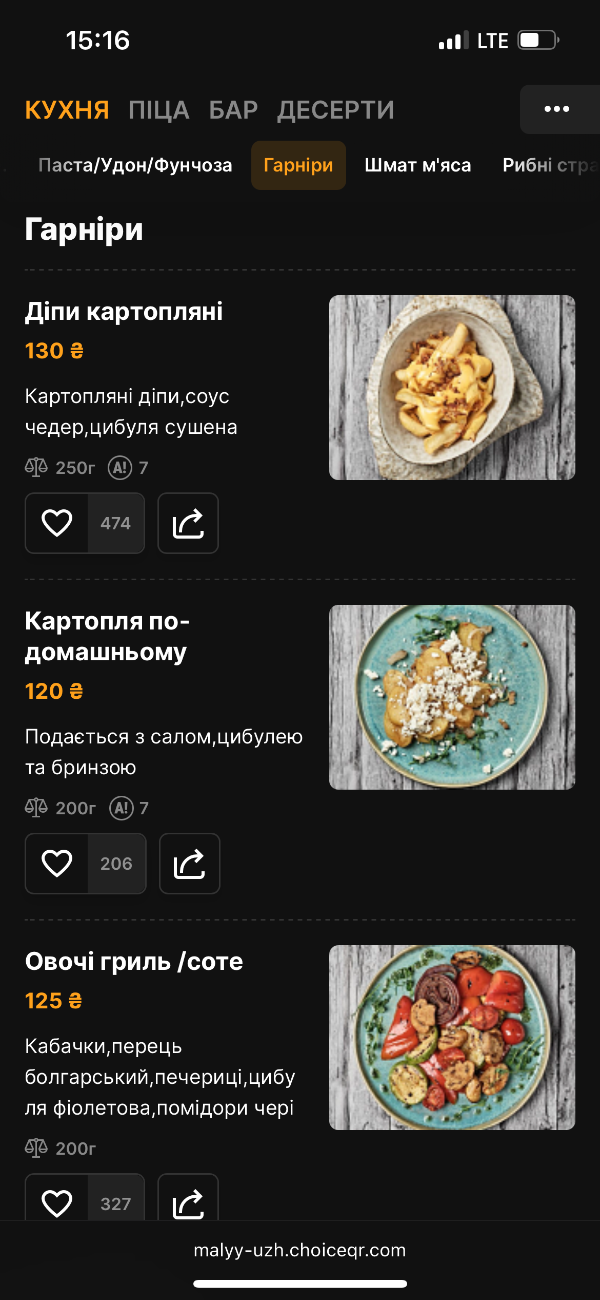 《Малий Уж》casual restaurant menu 3