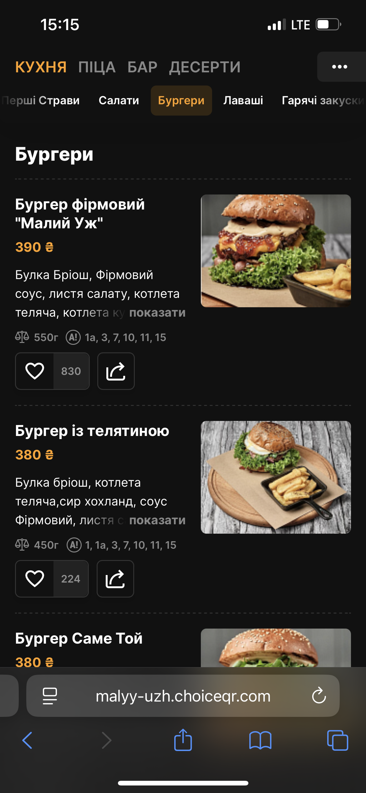《Малий Уж》casual restaurant menu 4