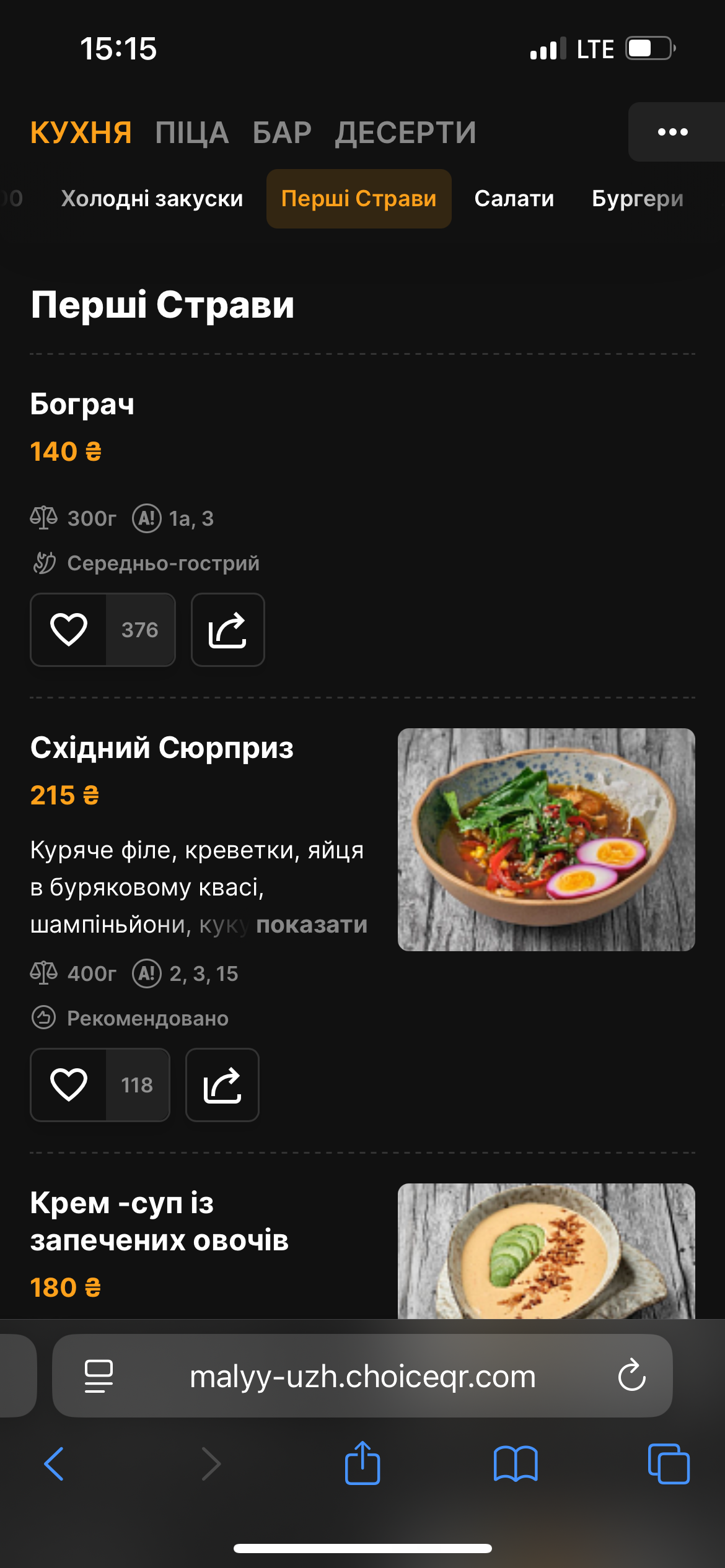 《Малий Уж》casual restaurant menu 6