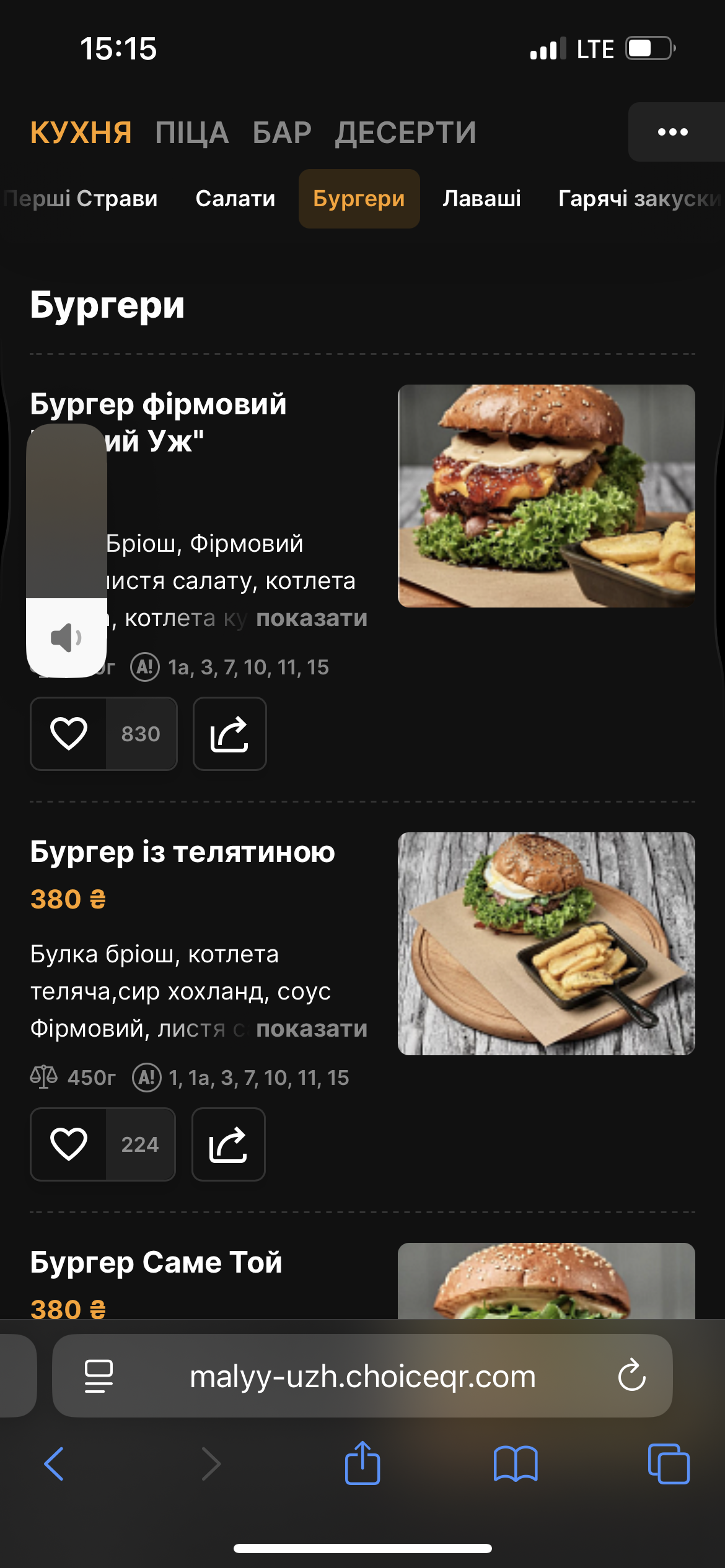 《Малий Уж》casual restaurant menu 7