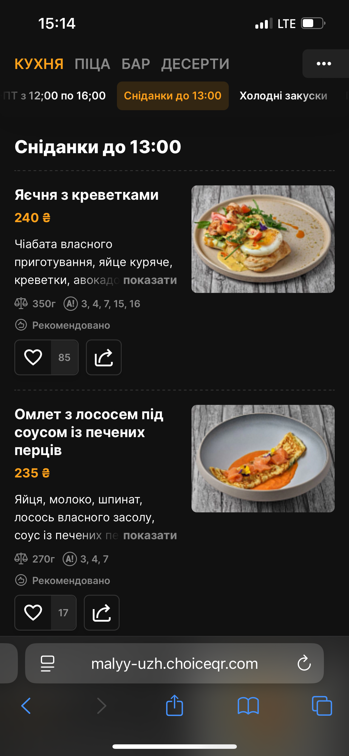 《Малий Уж》casual restaurant menu 8