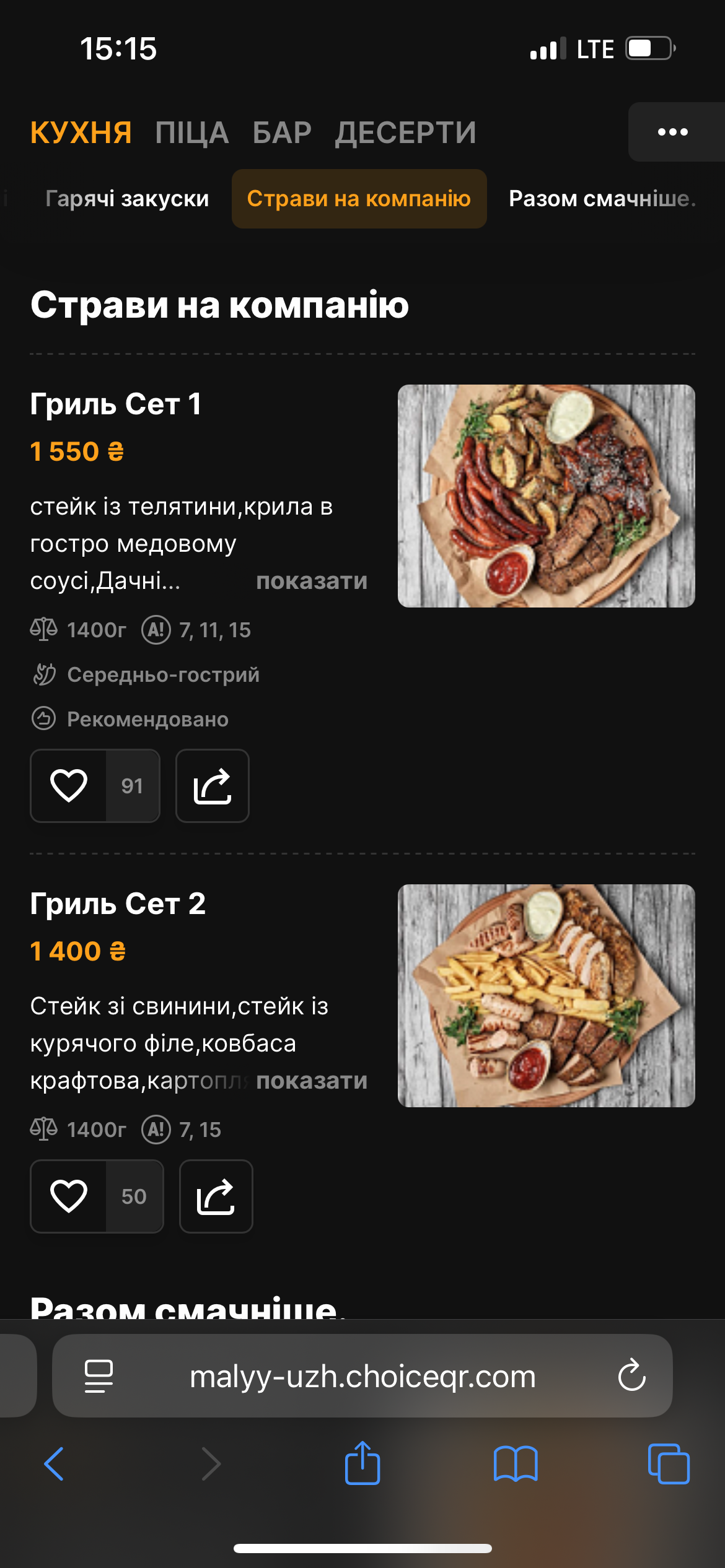 《Малий Уж》casual restaurant menu 9