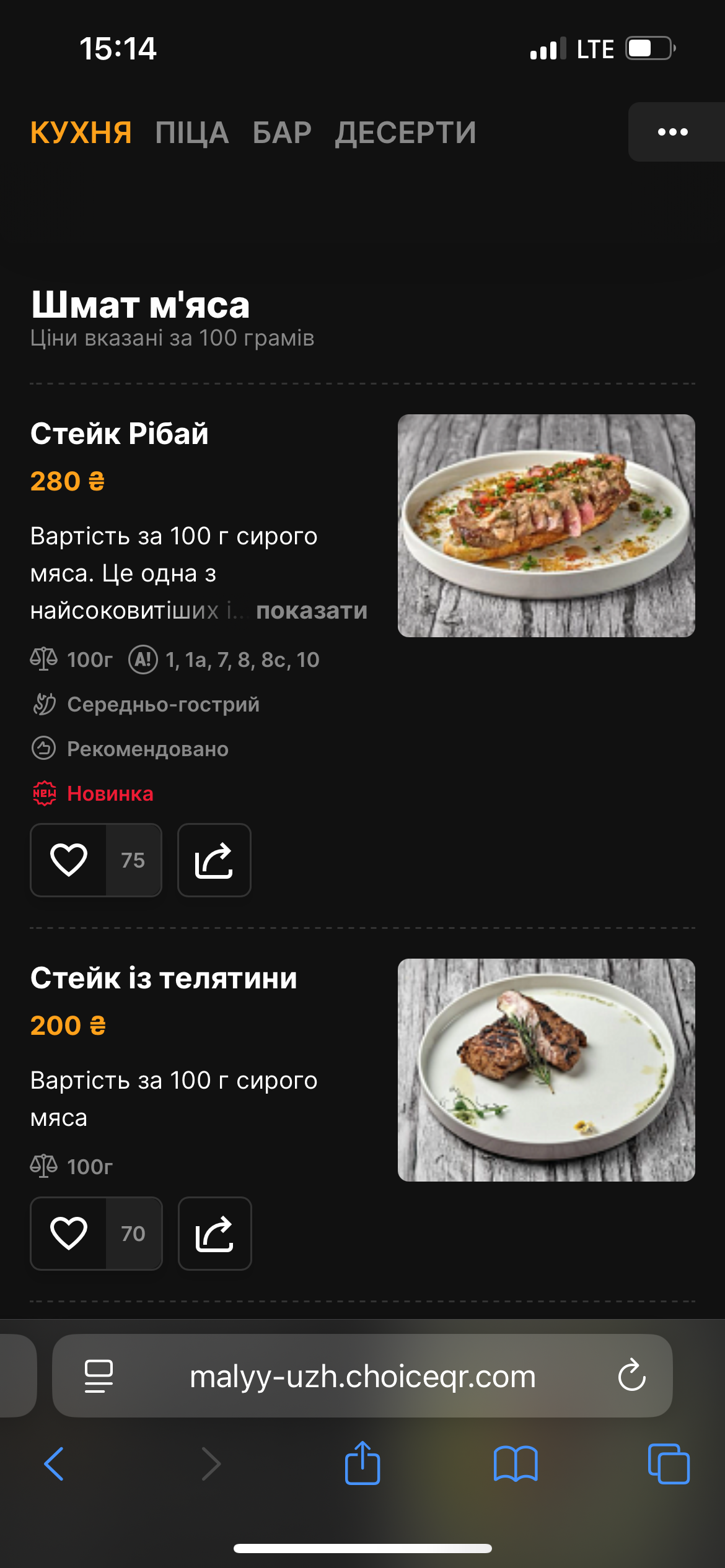 《Малий Уж》casual restaurant menu 10