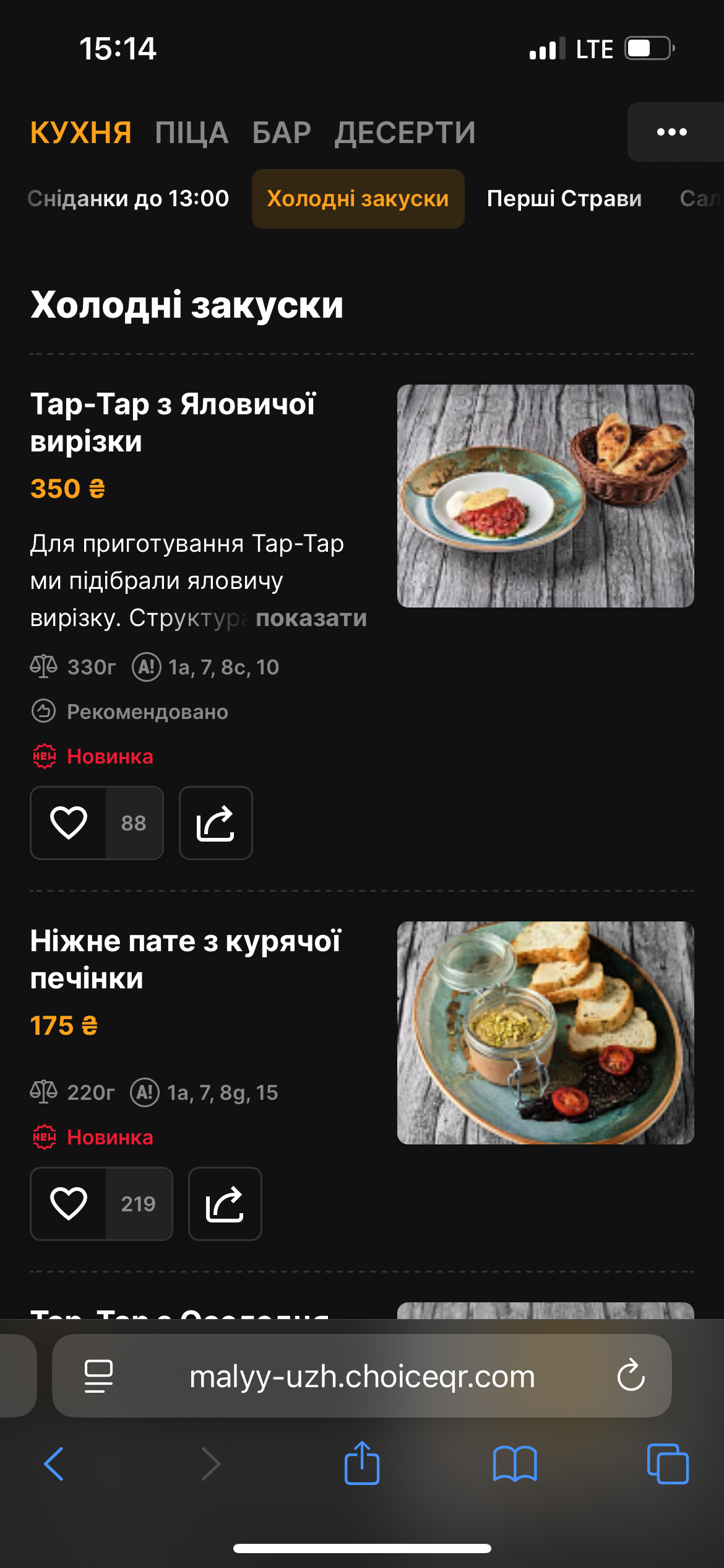 《Малий Уж》casual restaurant menu 11