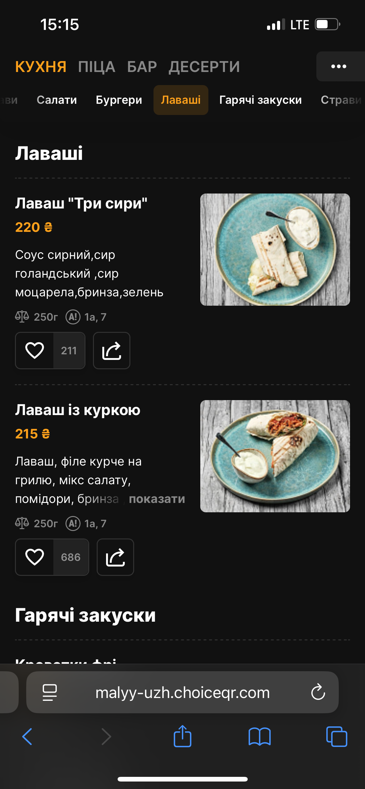 《Малий Уж》casual restaurant menu 12