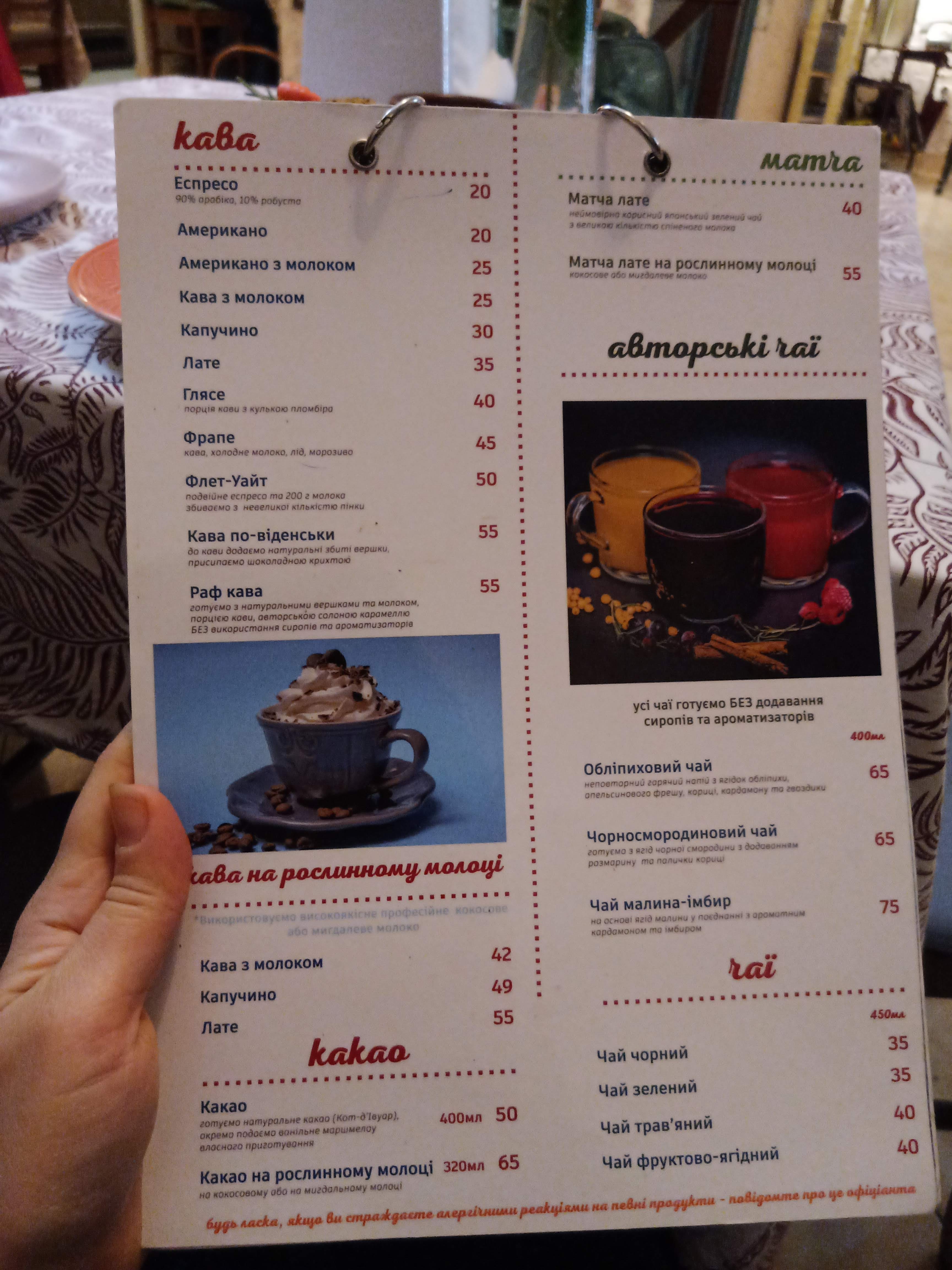 Korzo Family. Цукерня-ресторація menu 1
