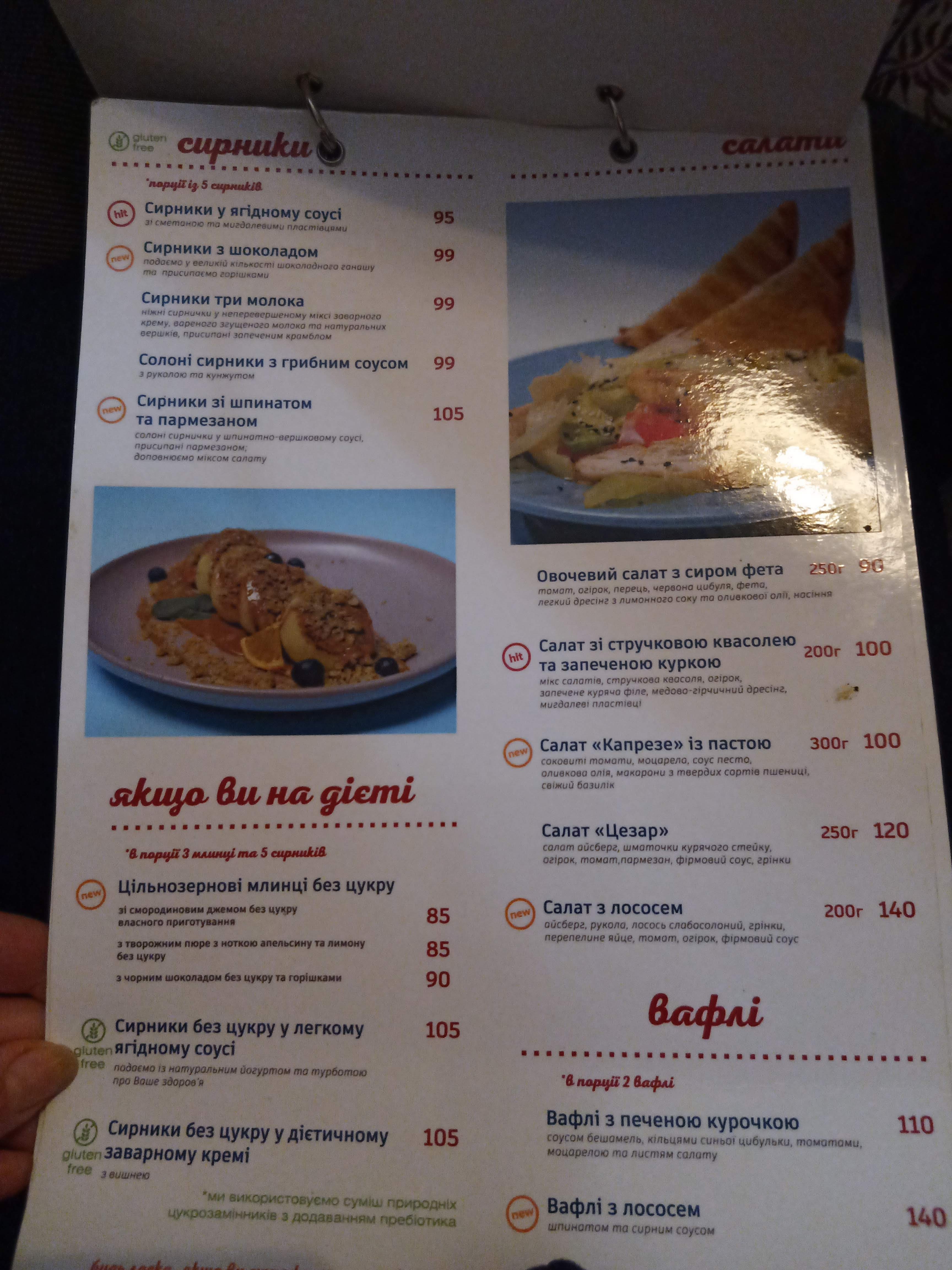 Korzo Family. Цукерня-ресторація menu 2