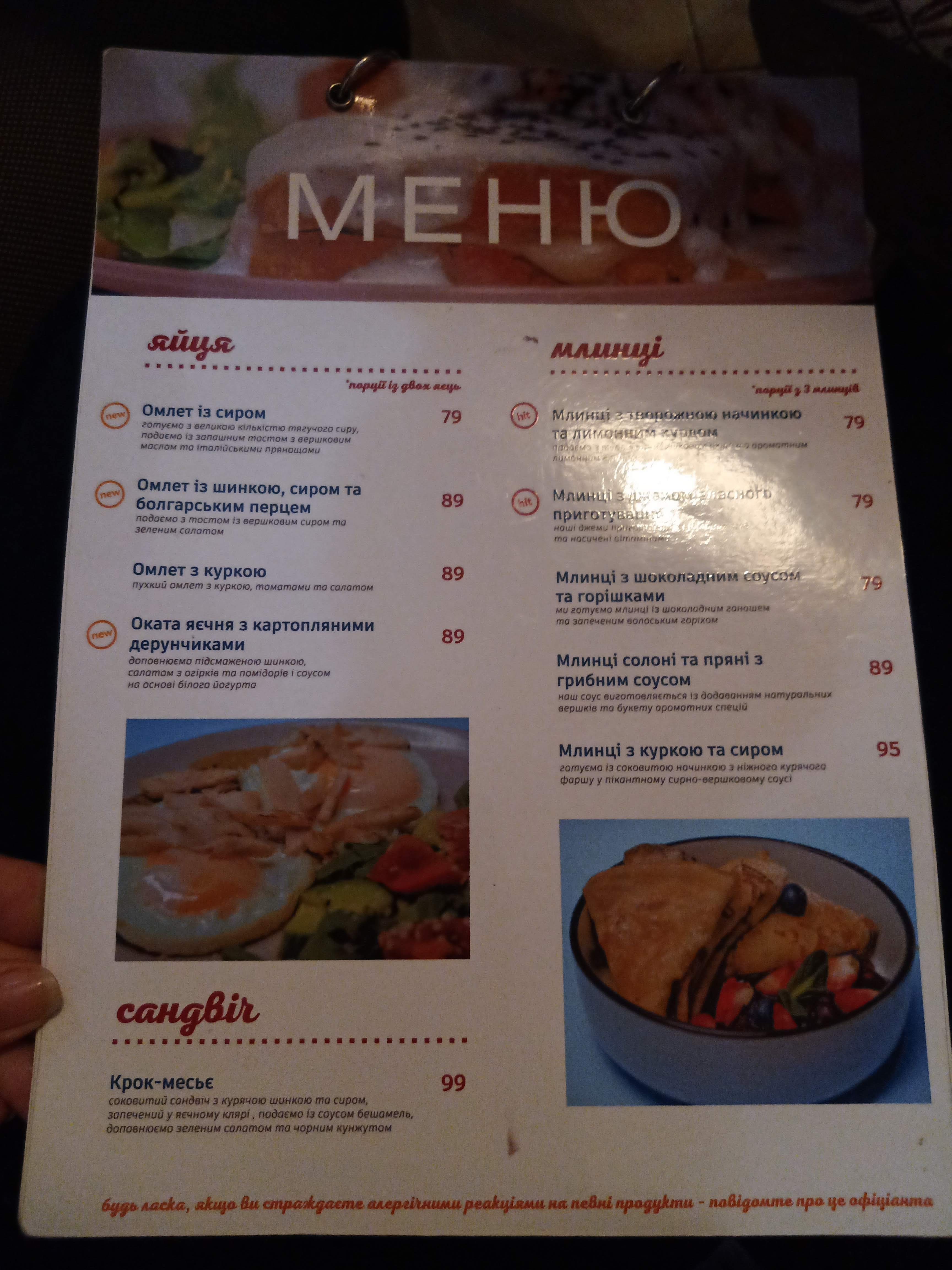 Korzo Family. Цукерня-ресторація menu 4