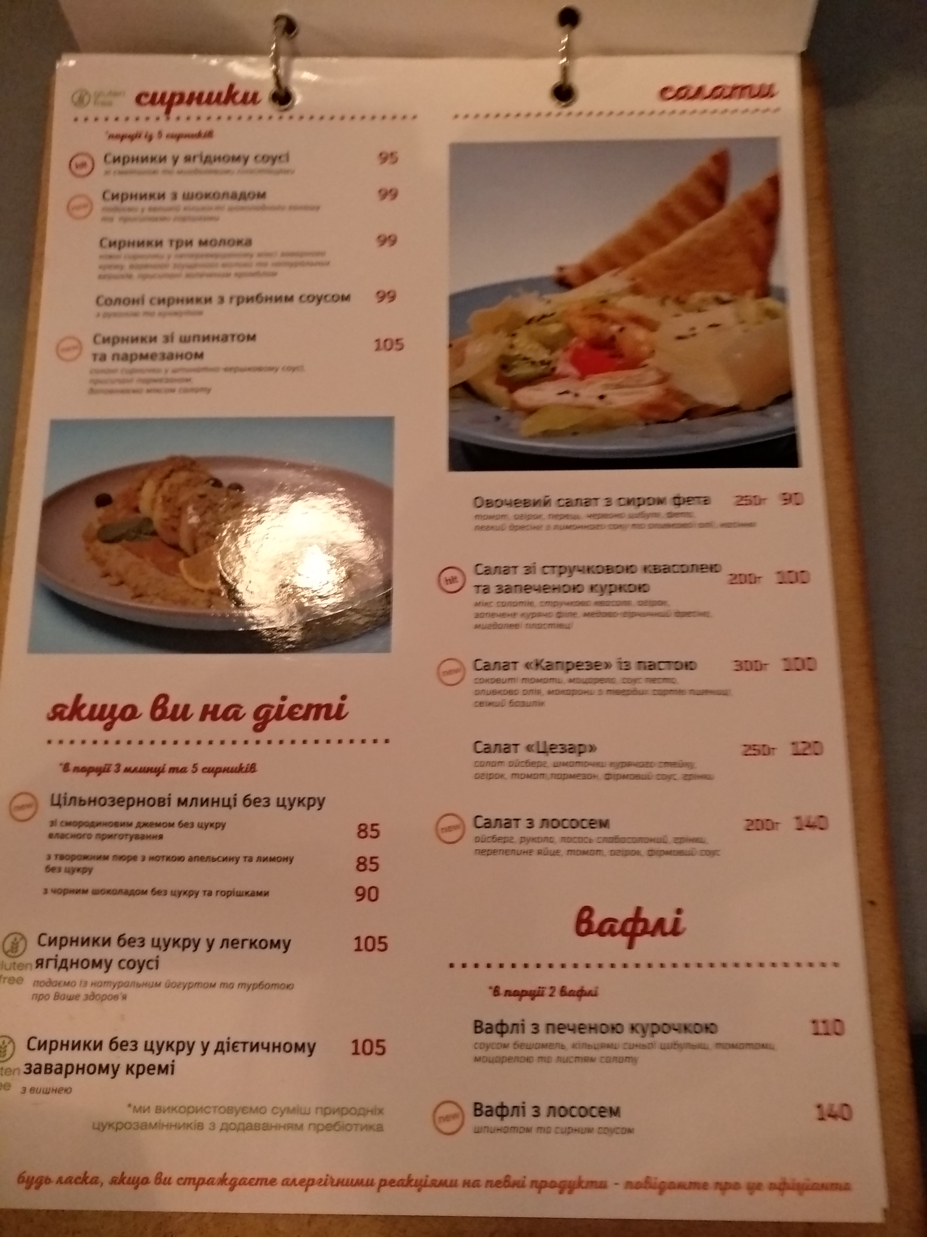 Korzo Family. Цукерня-ресторація menu 5